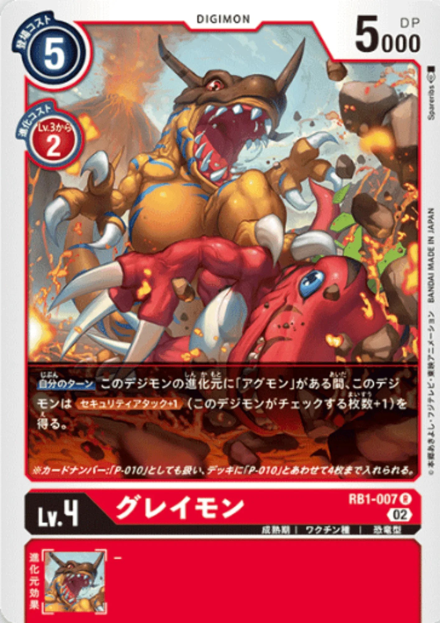 Greymon RB1-007 R | RB-01 - ChitoroShop