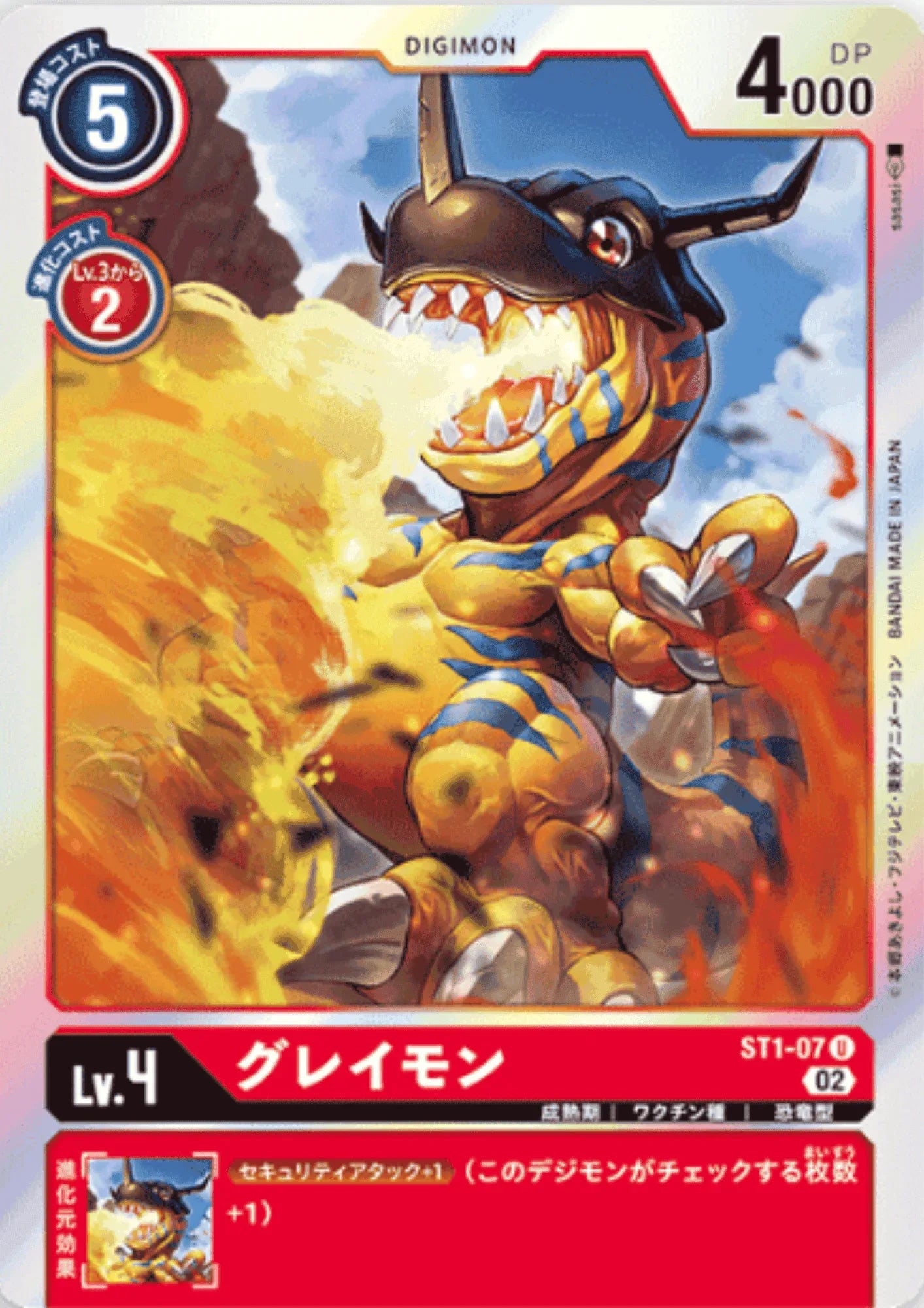 Greymon ST1-07 U | RB-01 - ChitoroShop