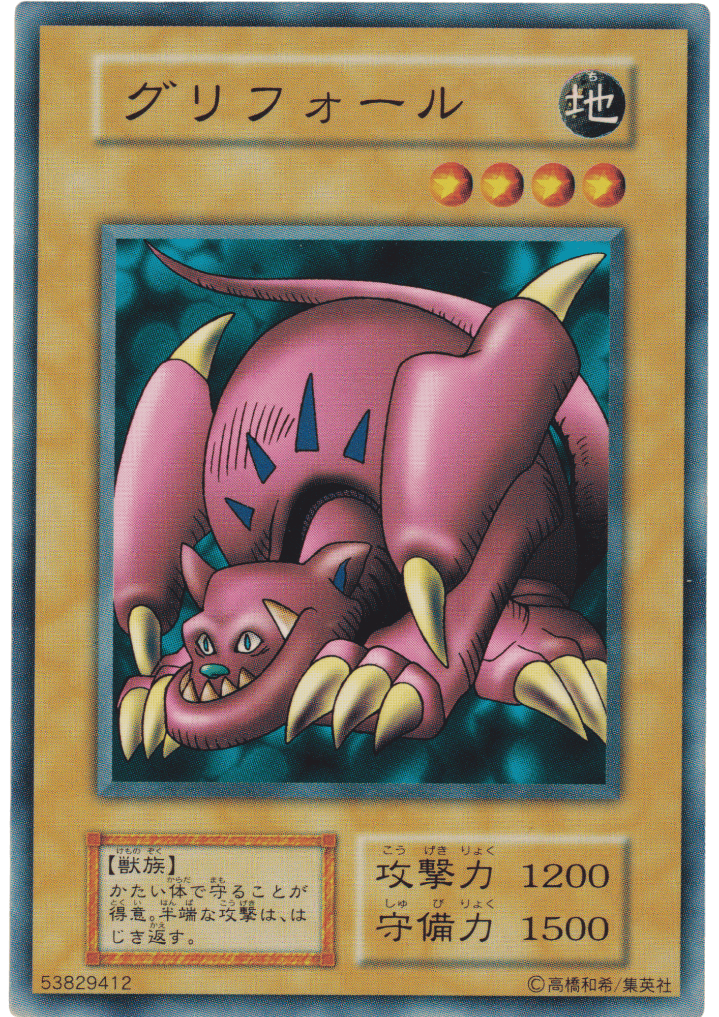 Griffore 53829412 (No Ref) | Vol.6 ChitoroShop