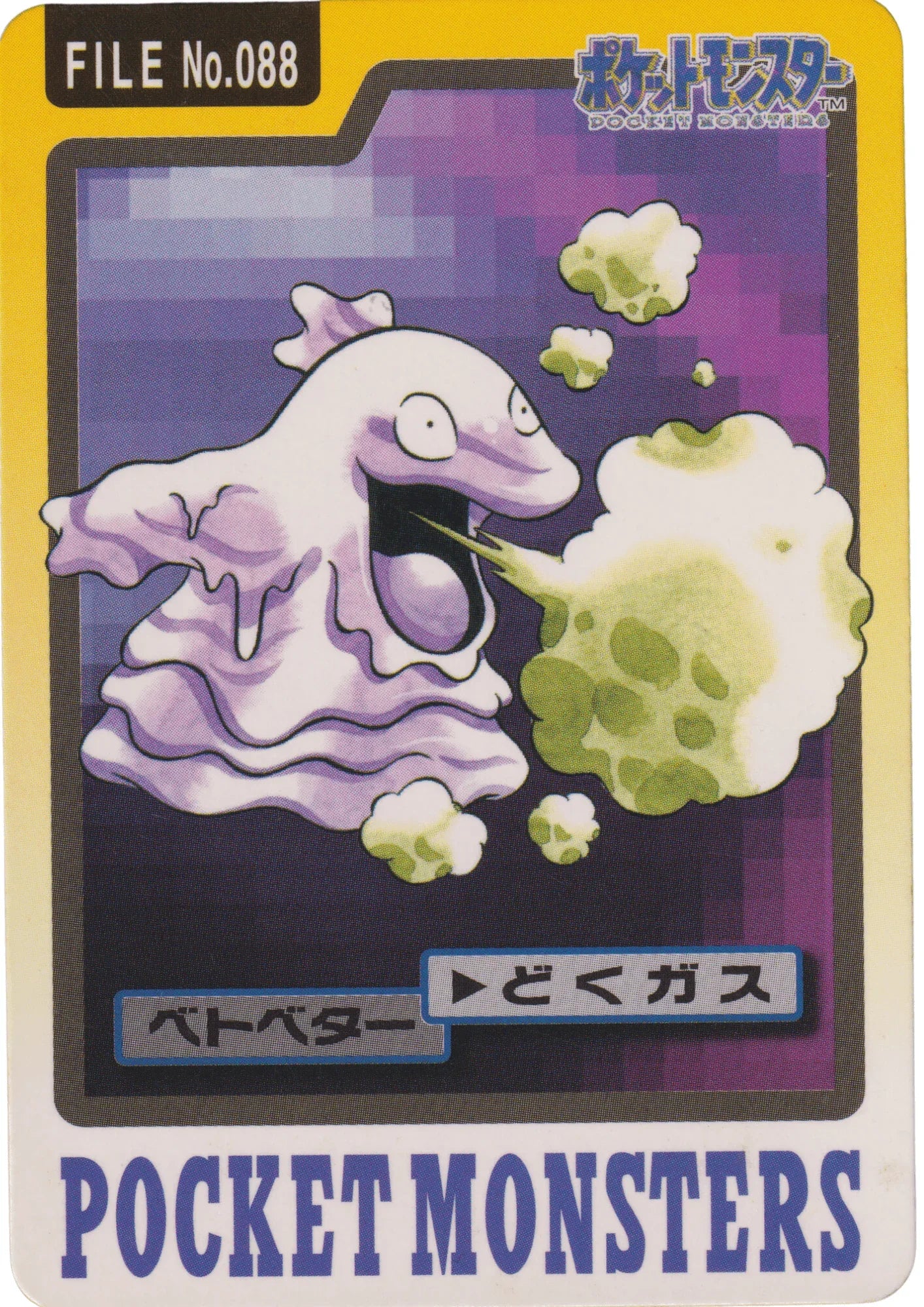 Grimer No.088 | Pocket Monster Carddass - ChitoroShop