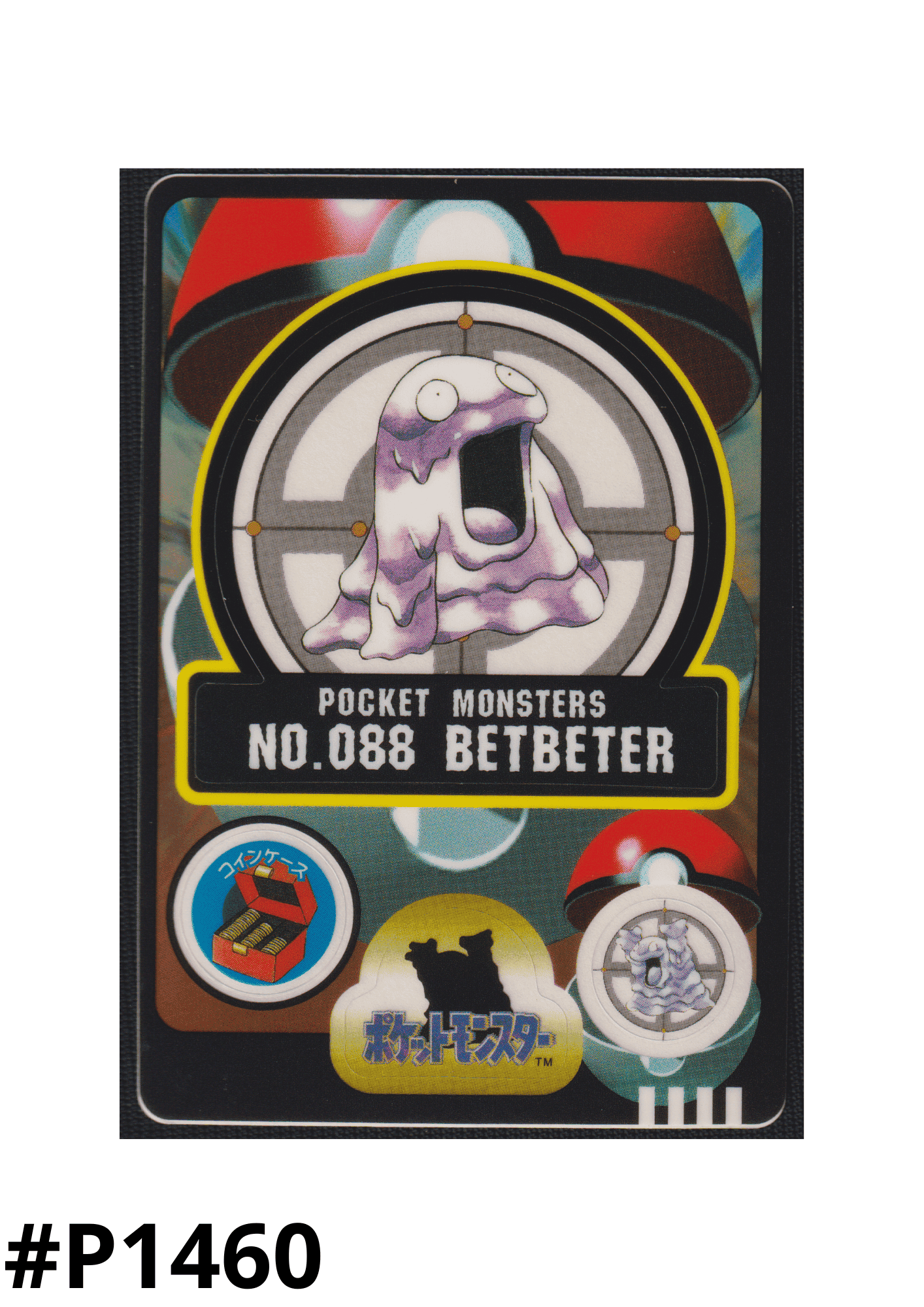 Grimer No.088 | Sealdass ChitoroShop