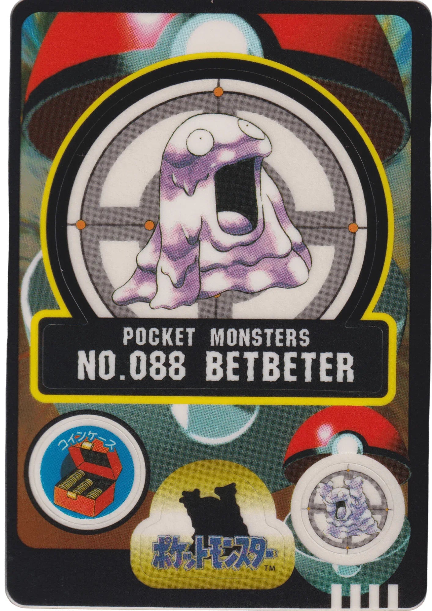 Grimer No.088 | Sealdass - ChitoroShop