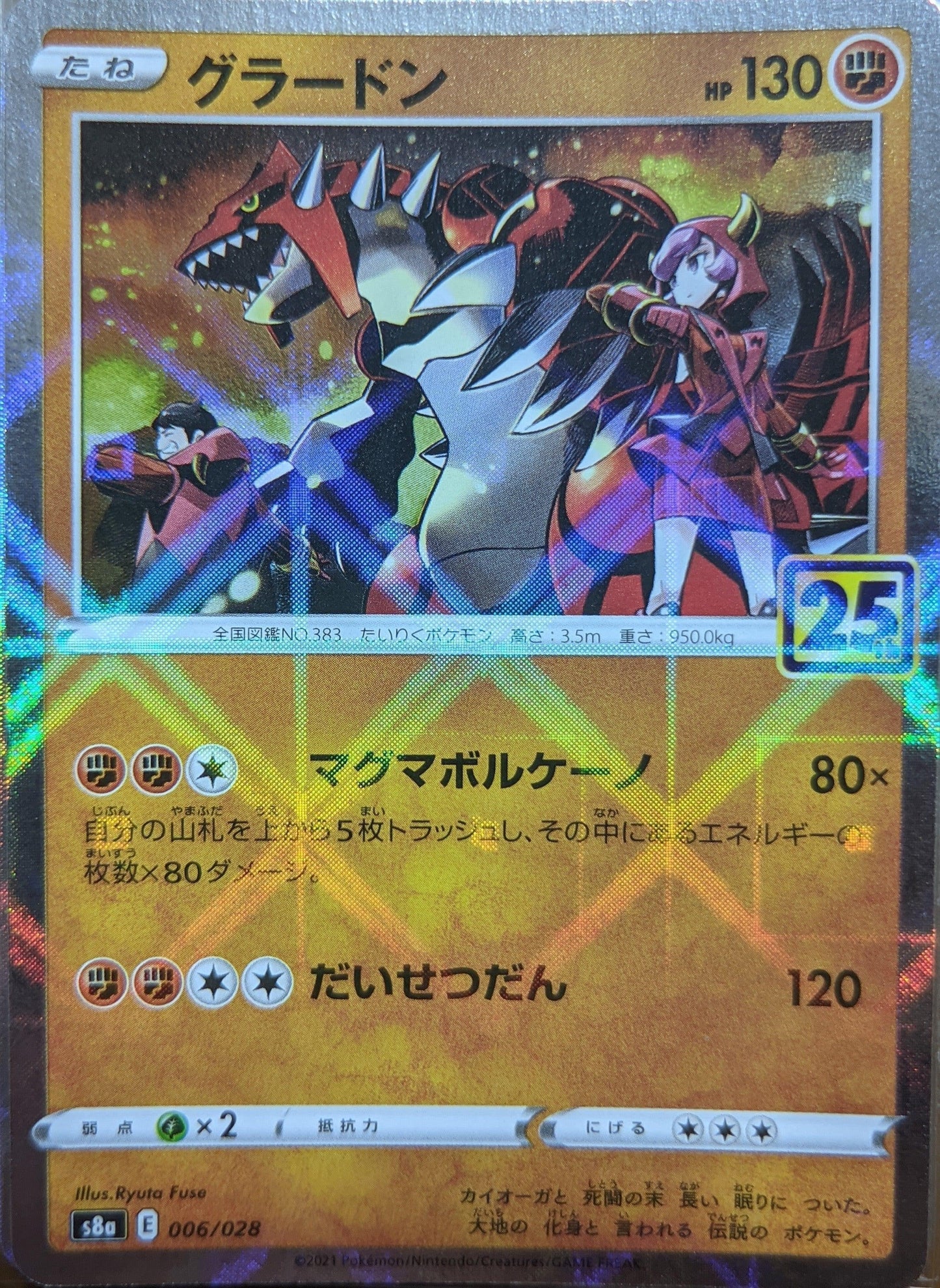 Groudon 006/028 | Mirror | s8a - ChitoroShop