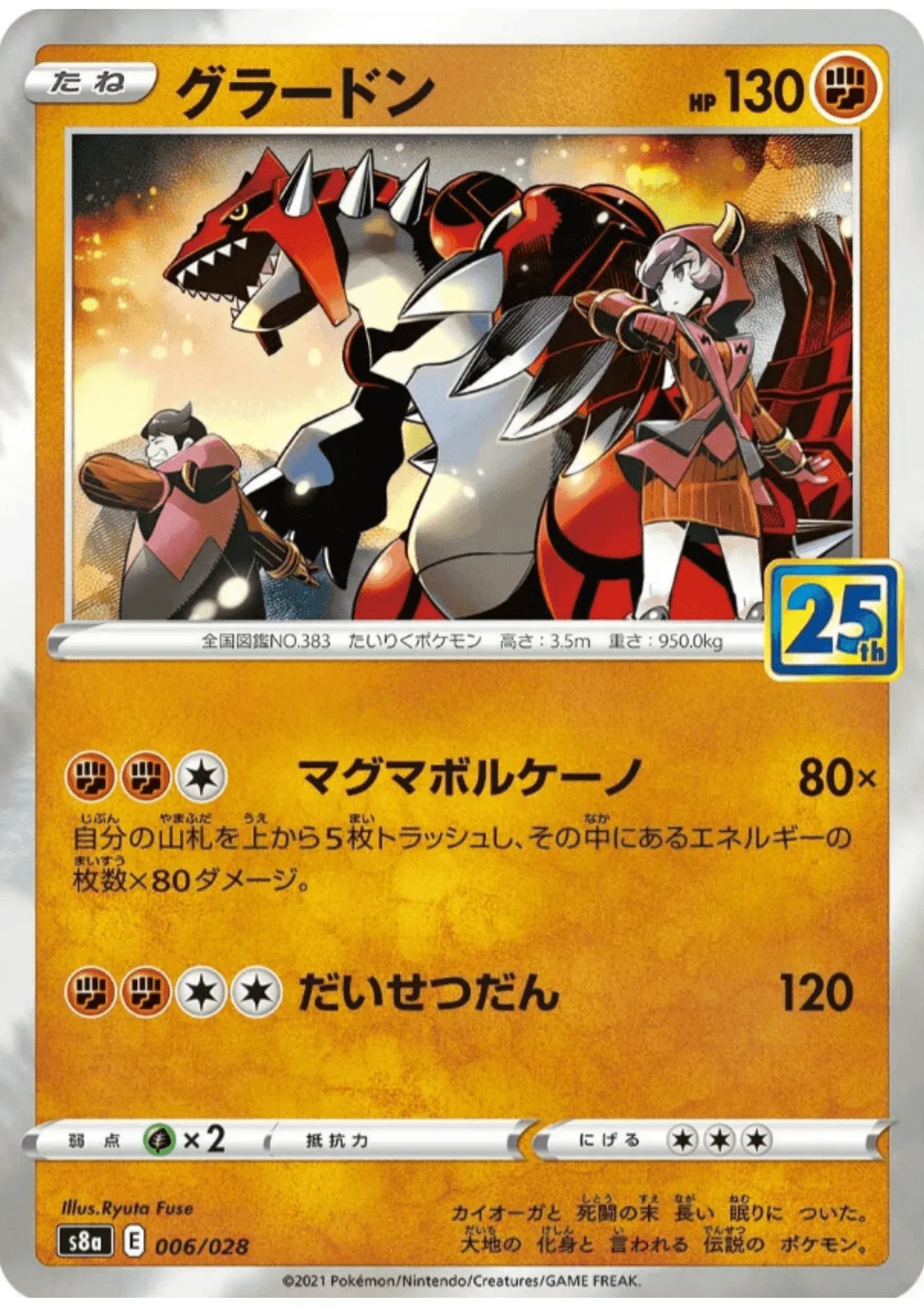 Groudon 006/028 | 25th Anniversary s8a - ChitoroShop