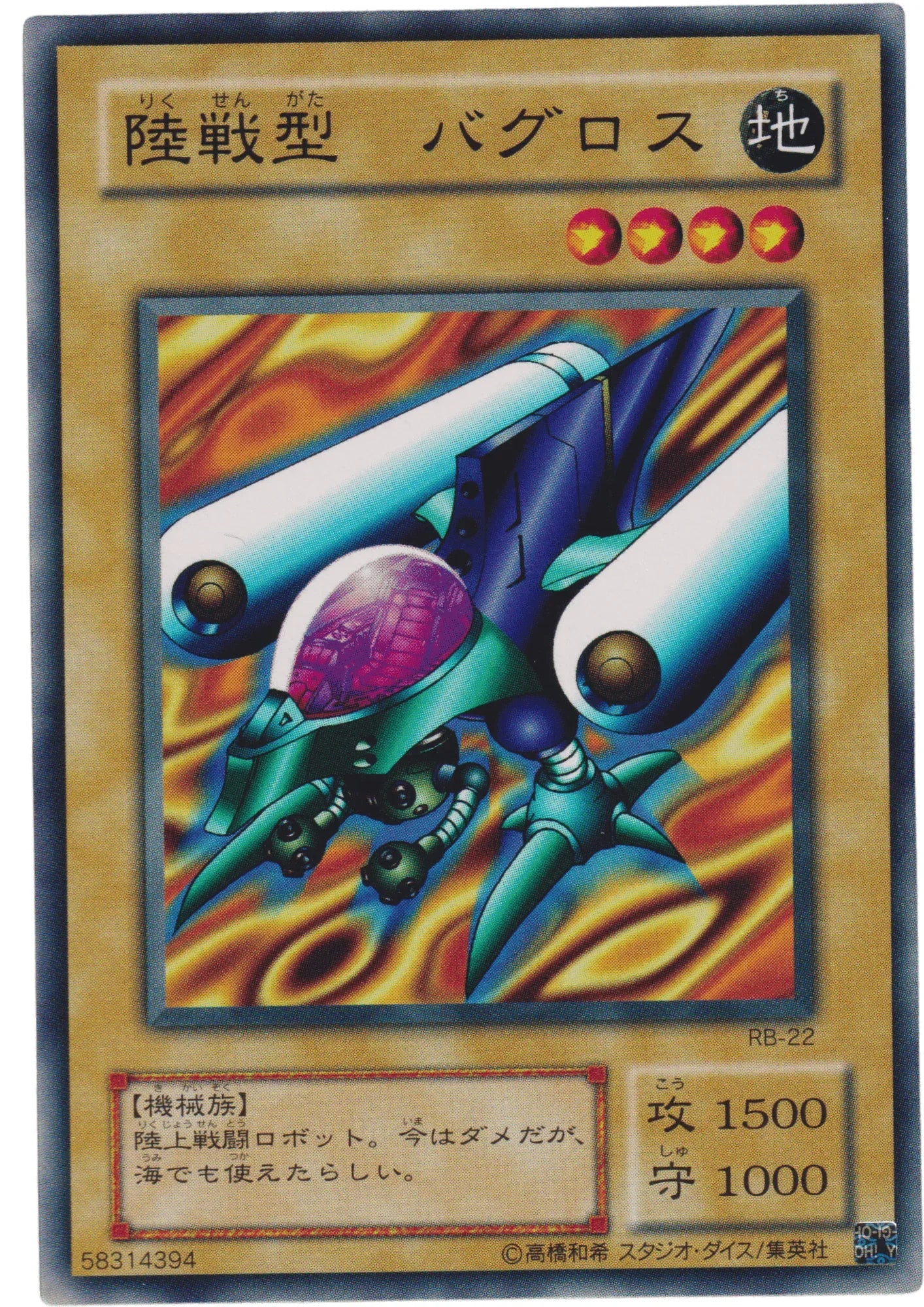 Ground Attacker Bugroth RB-22 | Revival of Black Demons Dragon - ChitoroShop