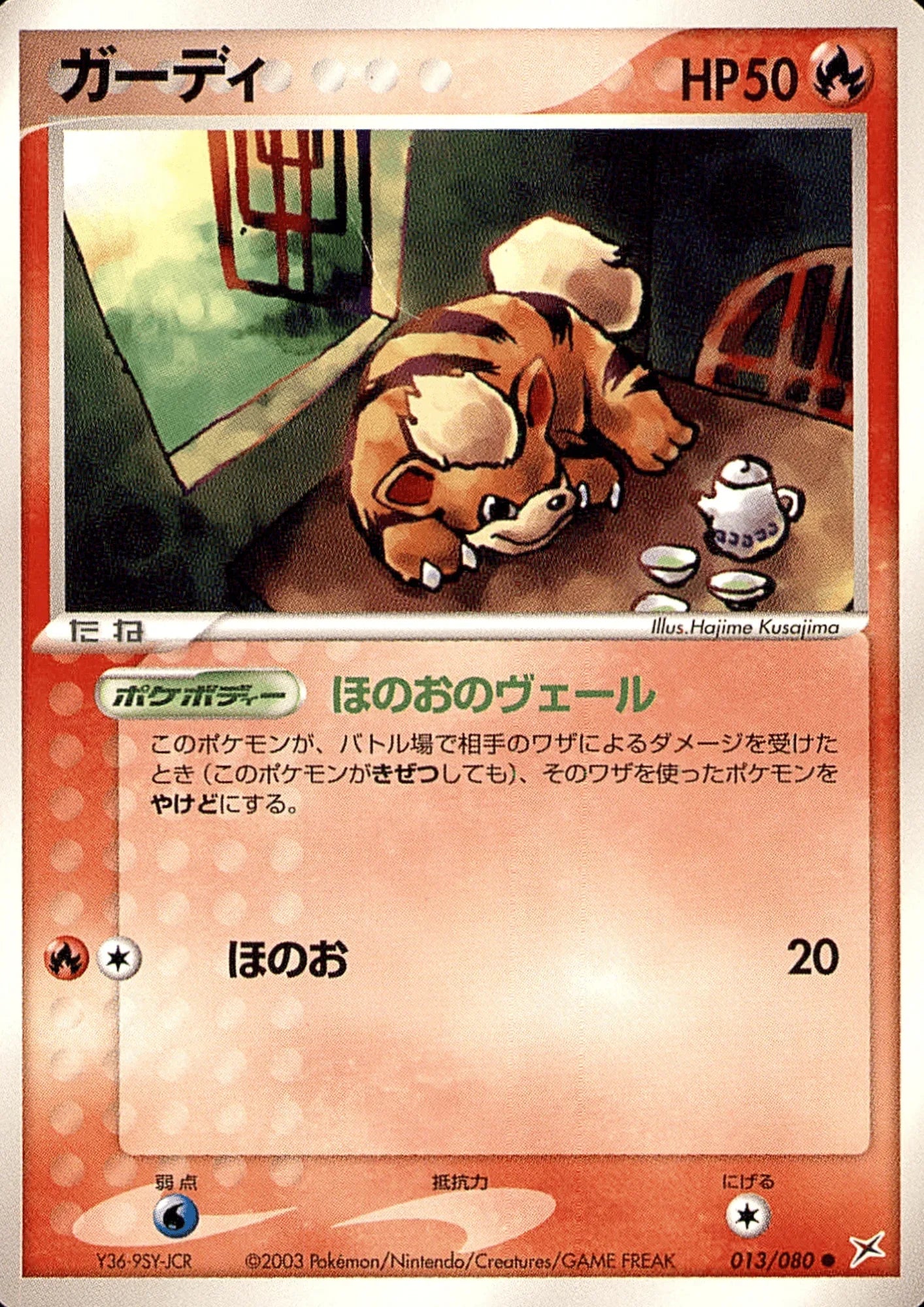 Growlithe 013/080 | Magma Vs Aqua - ChitoroShop