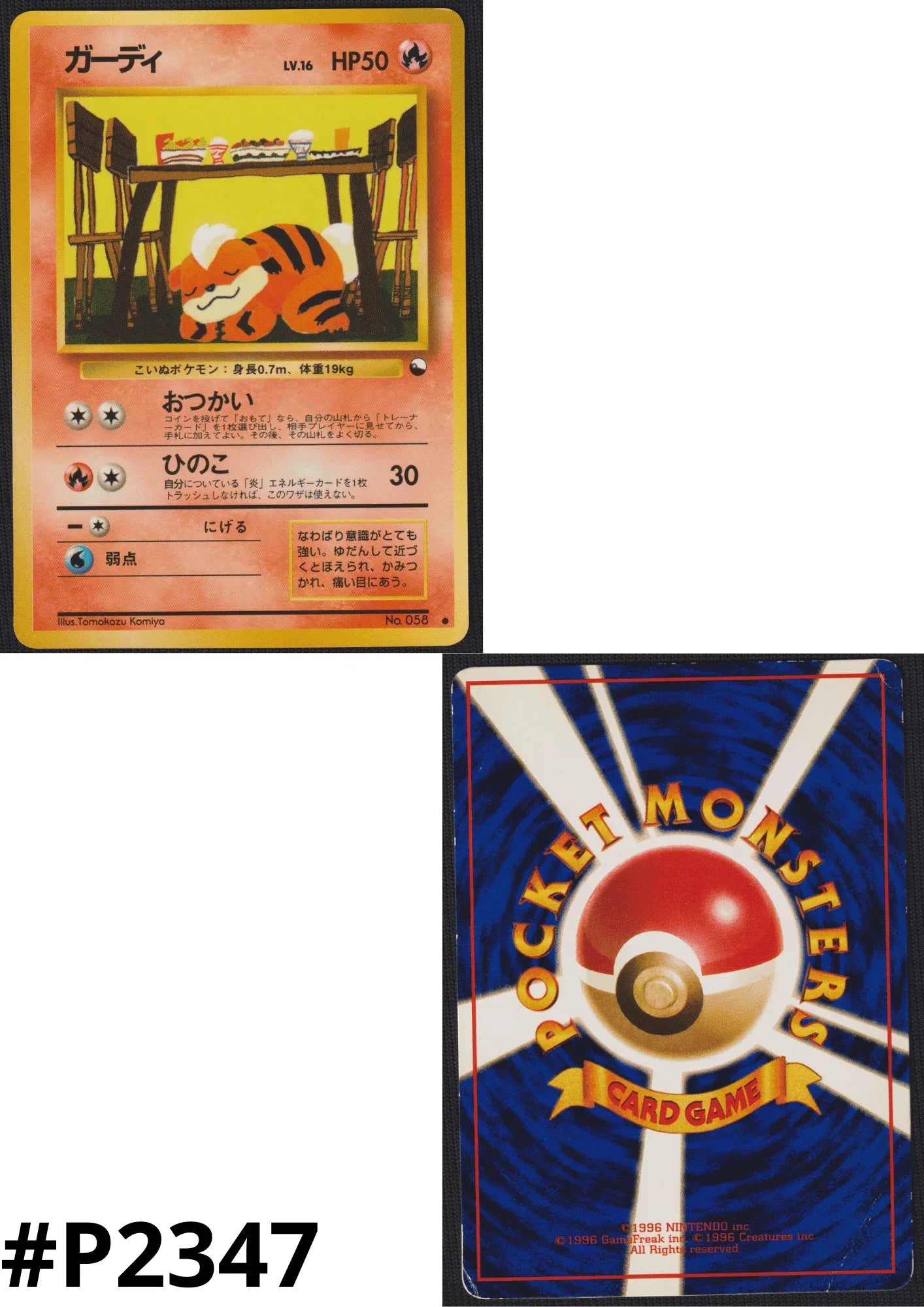 Growlithe No.058 | Vending Series 3 - ChitoroShop