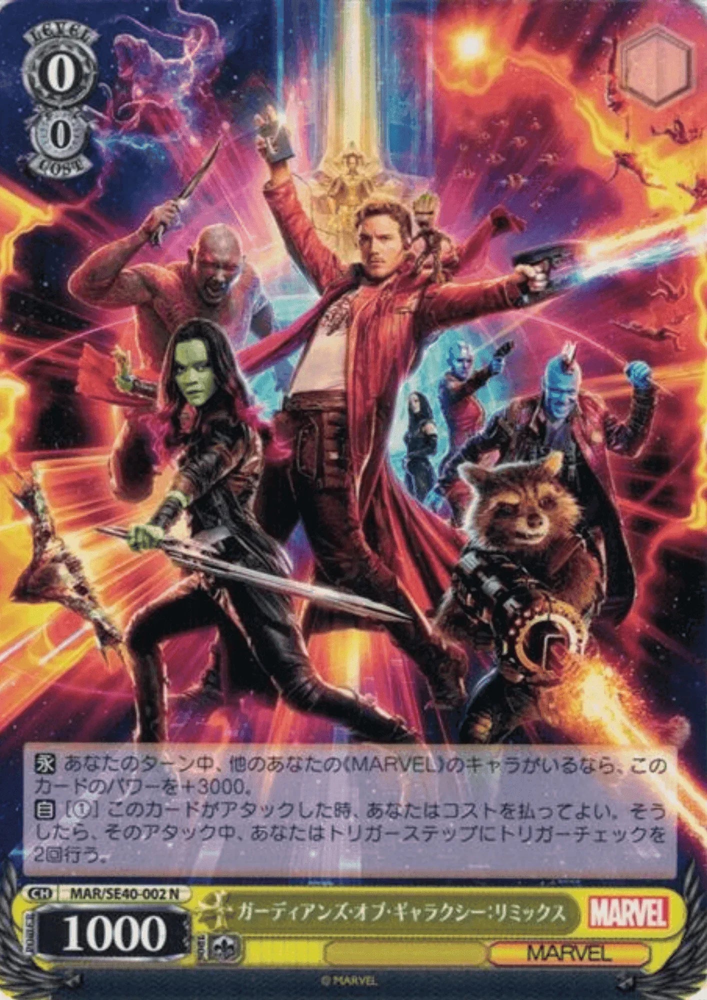 Guardians of the galaxy MAR/SE40-002 N | Weiss Schwarz - ChitoroShop