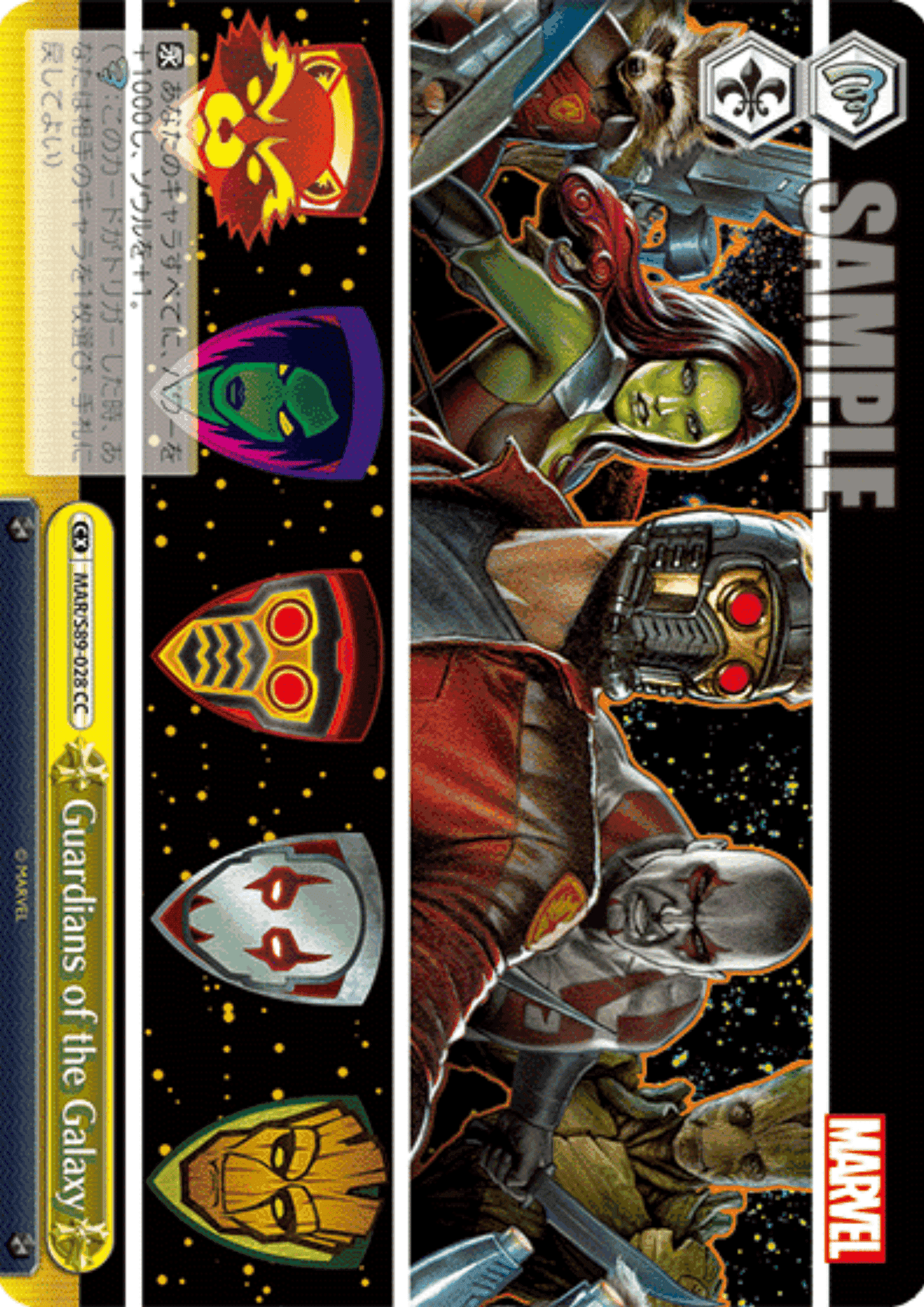 Guardians of the galaxy MAR/s89-028 CC | Weiss Schwarz ChitoroShop