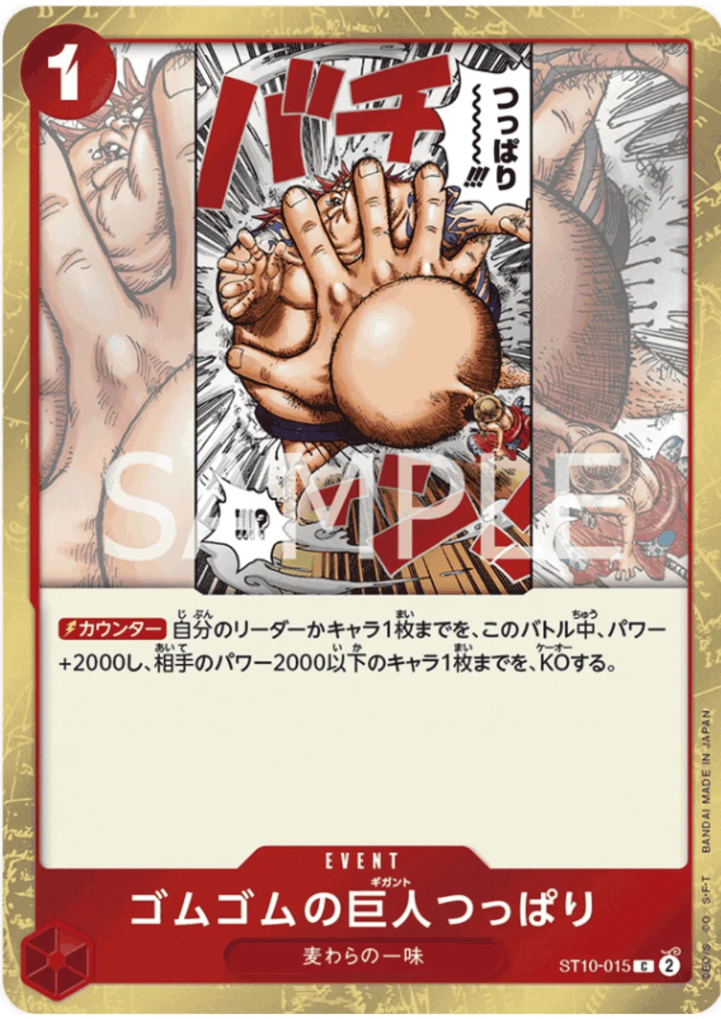 Gum-Gum Gigant Tuppari ST10-015 C - Ultimate Deck The three Captains - ChitoroShop
