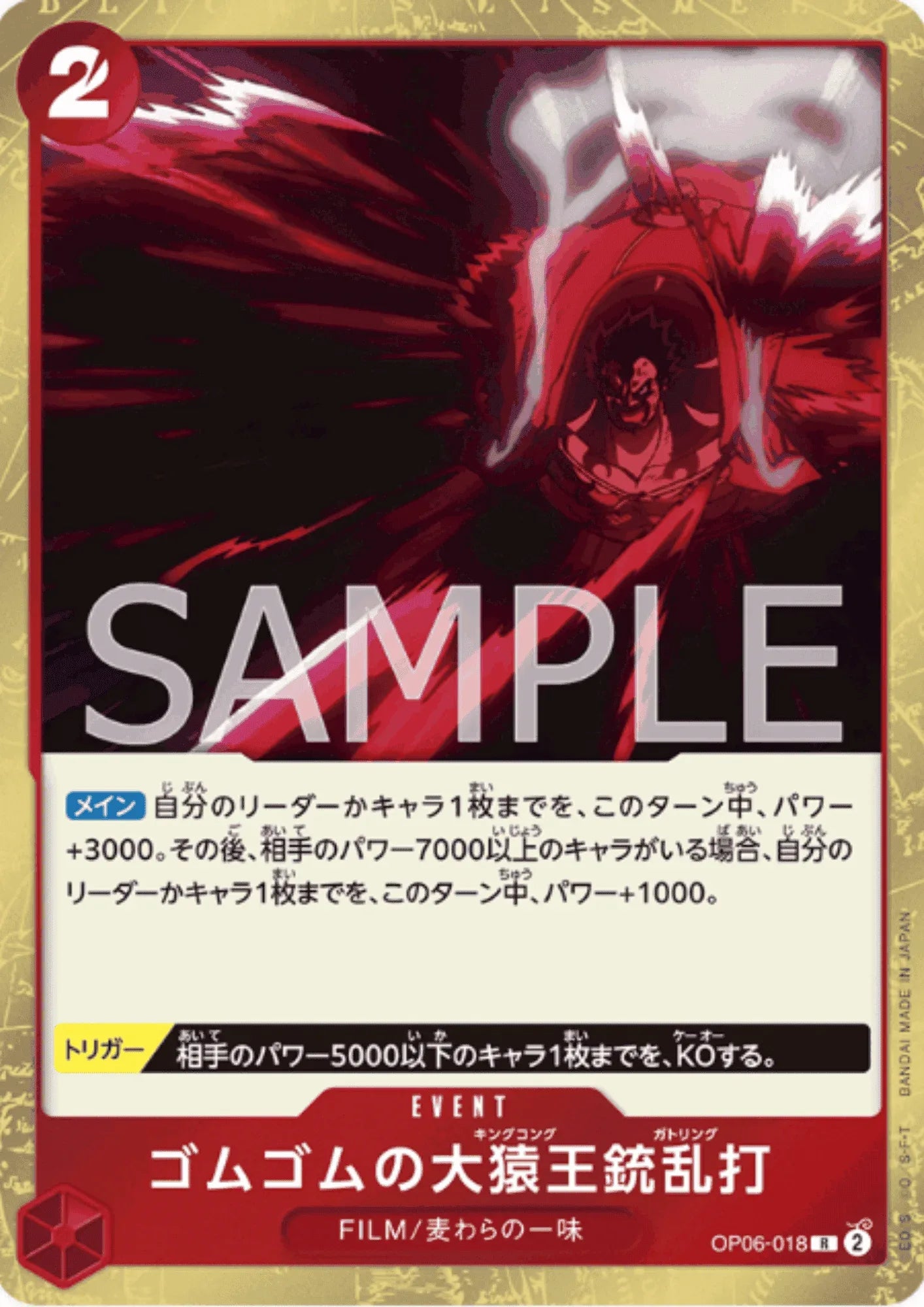 Gum-Gum King Kong Gatling OP06-018 R | Wings of Captain - ChitoroShop