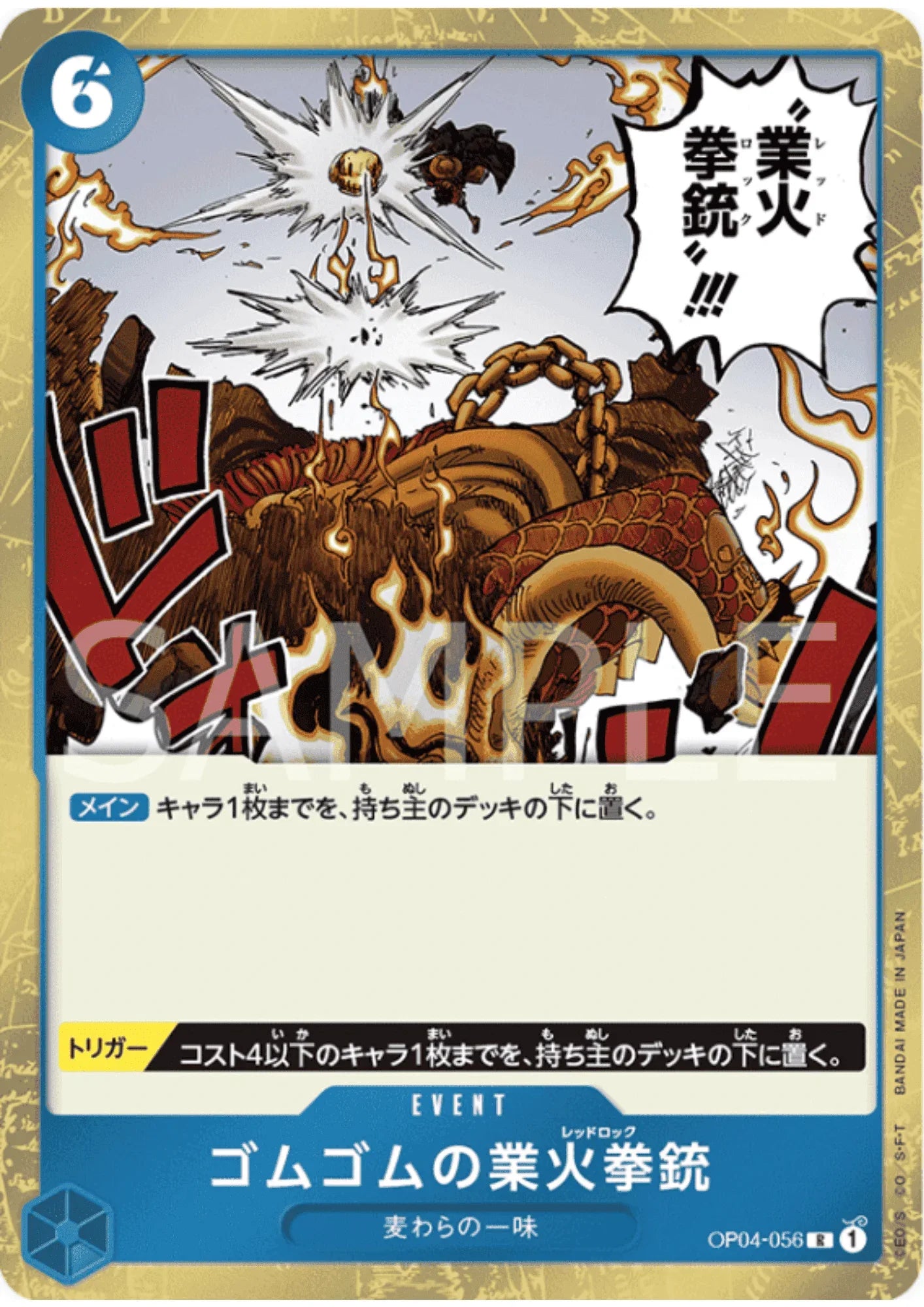 Gum-Gum Red Roc OP04-056 R - Kingdoms of Intrigue - ChitoroShop