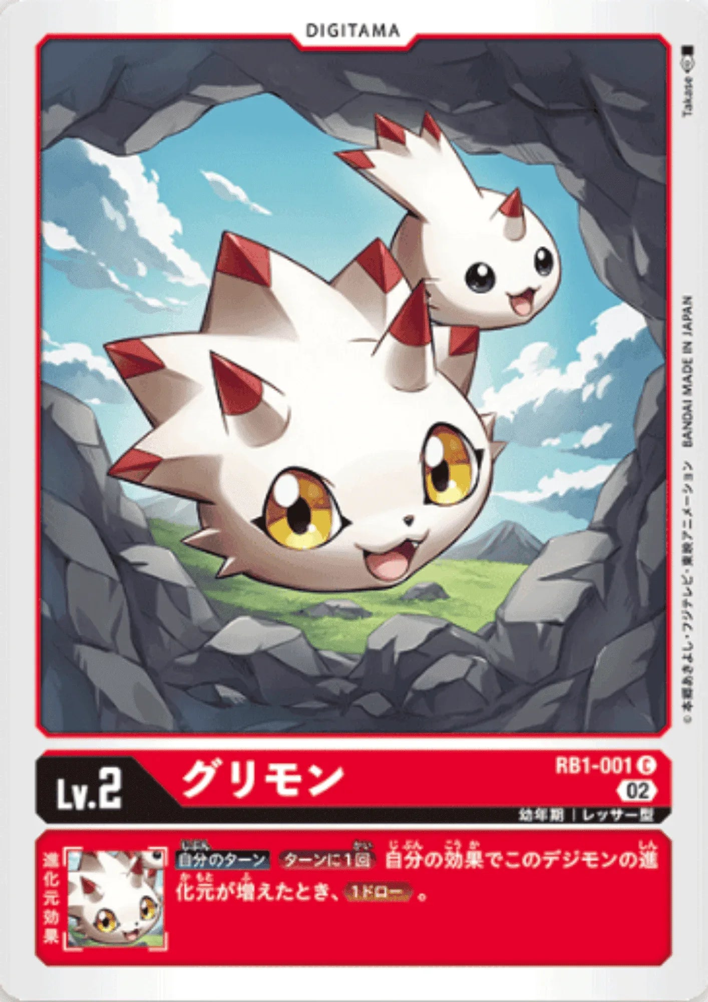 Gurimon RB1-001 C | RB-01 - ChitoroShop