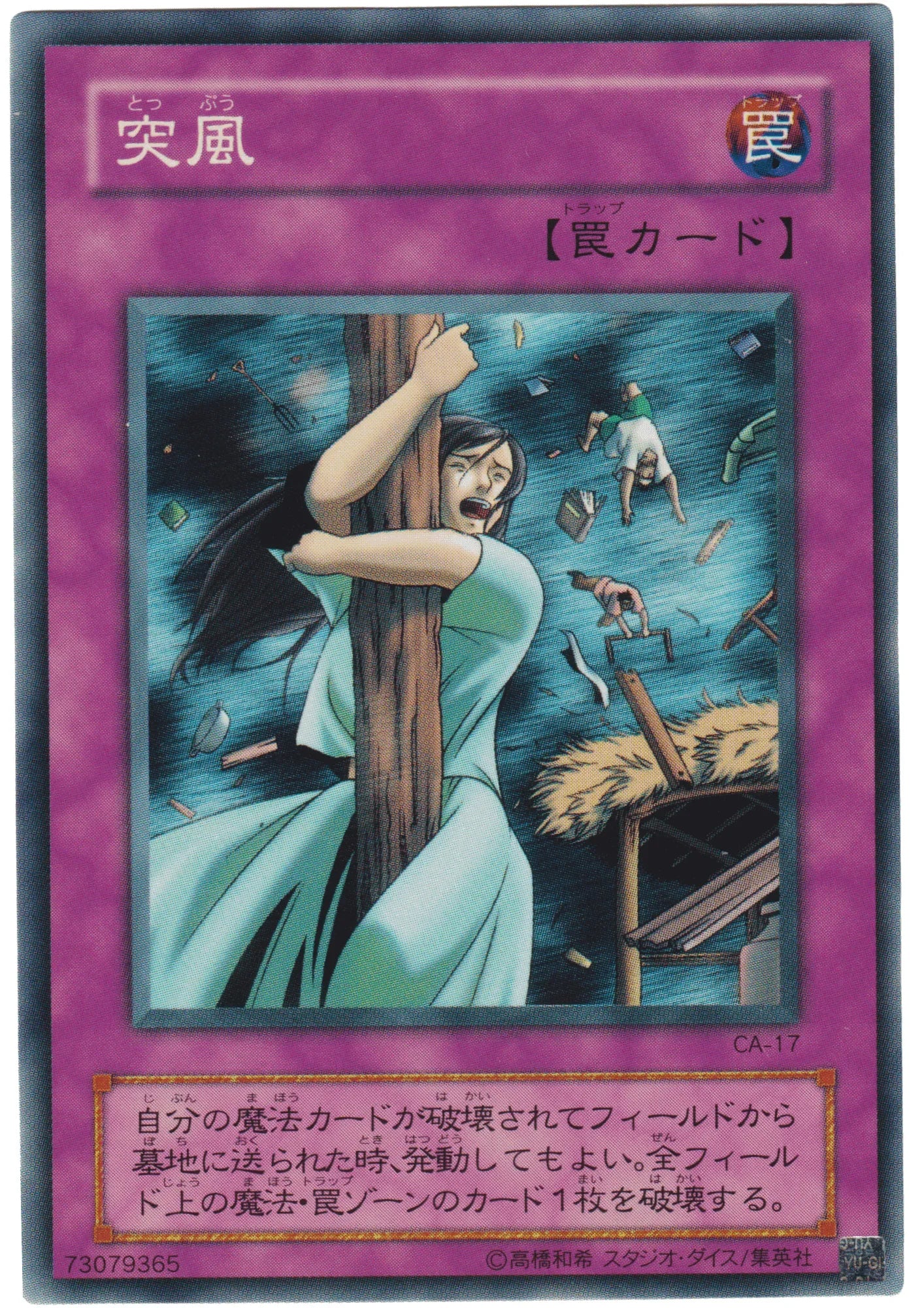 Gust CA-17 | Curse of Anubis - ChitoroShop