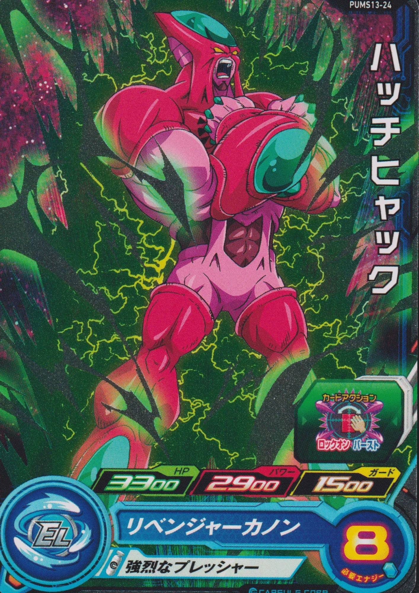 Hacchihyakku PUMS13-24 | SDBH - ChitoroShop