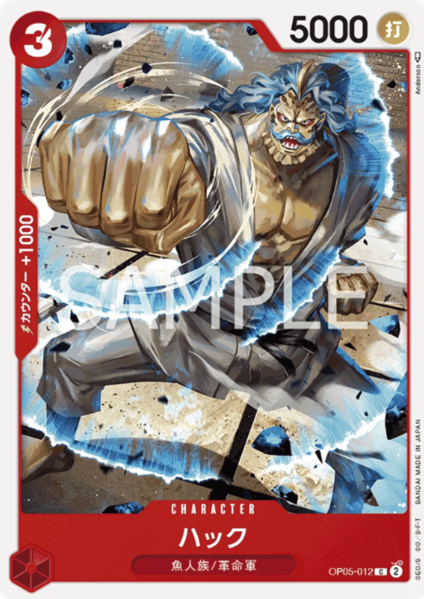 Hack OP05-012 C | A Protagonist of the New Generation - ChitoroShop