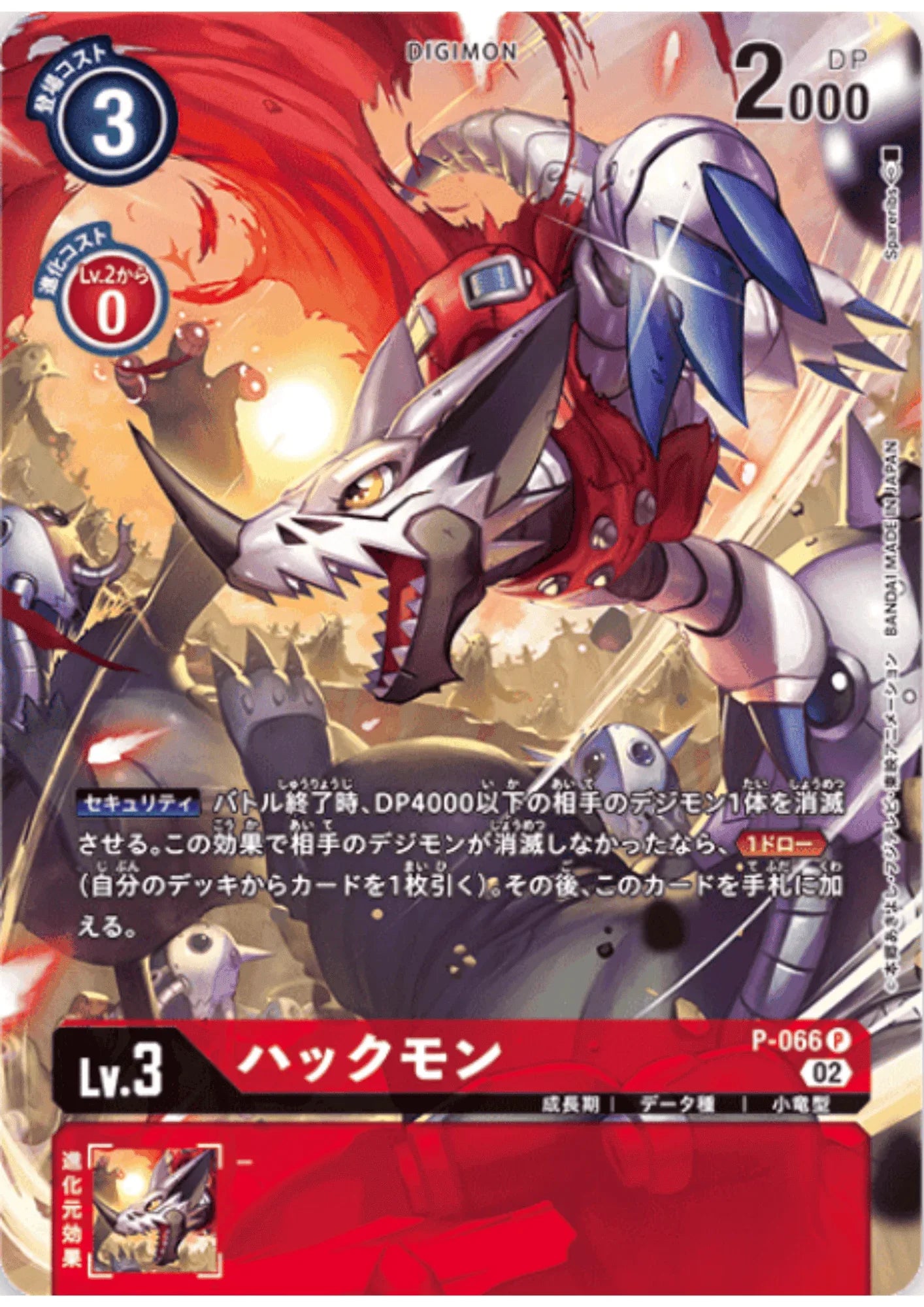 Hackmon P-066 | RB-01 - ChitoroShop