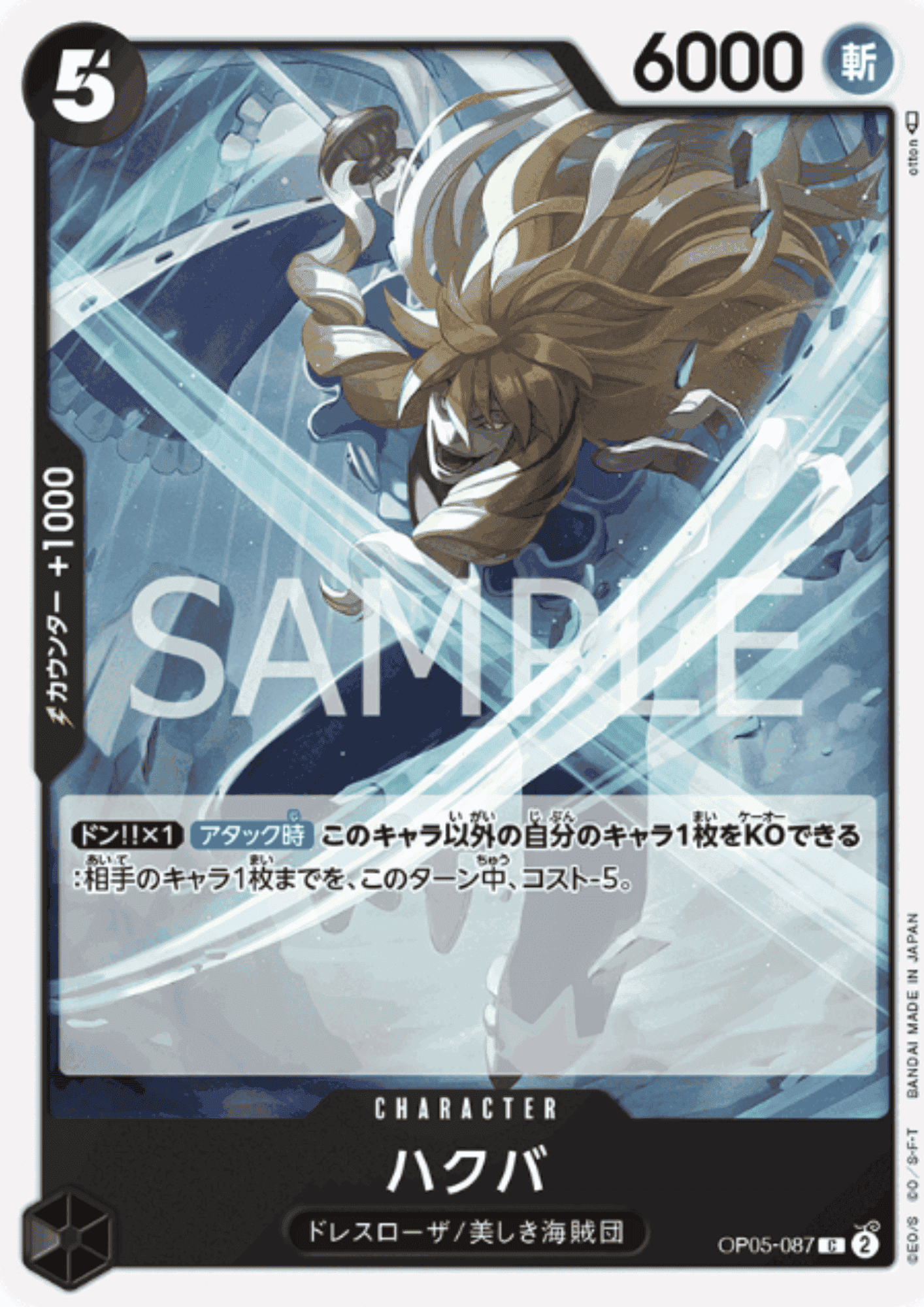 Hakuba OP05-087 C | A Protagonist of the New Generation ChitoroShop