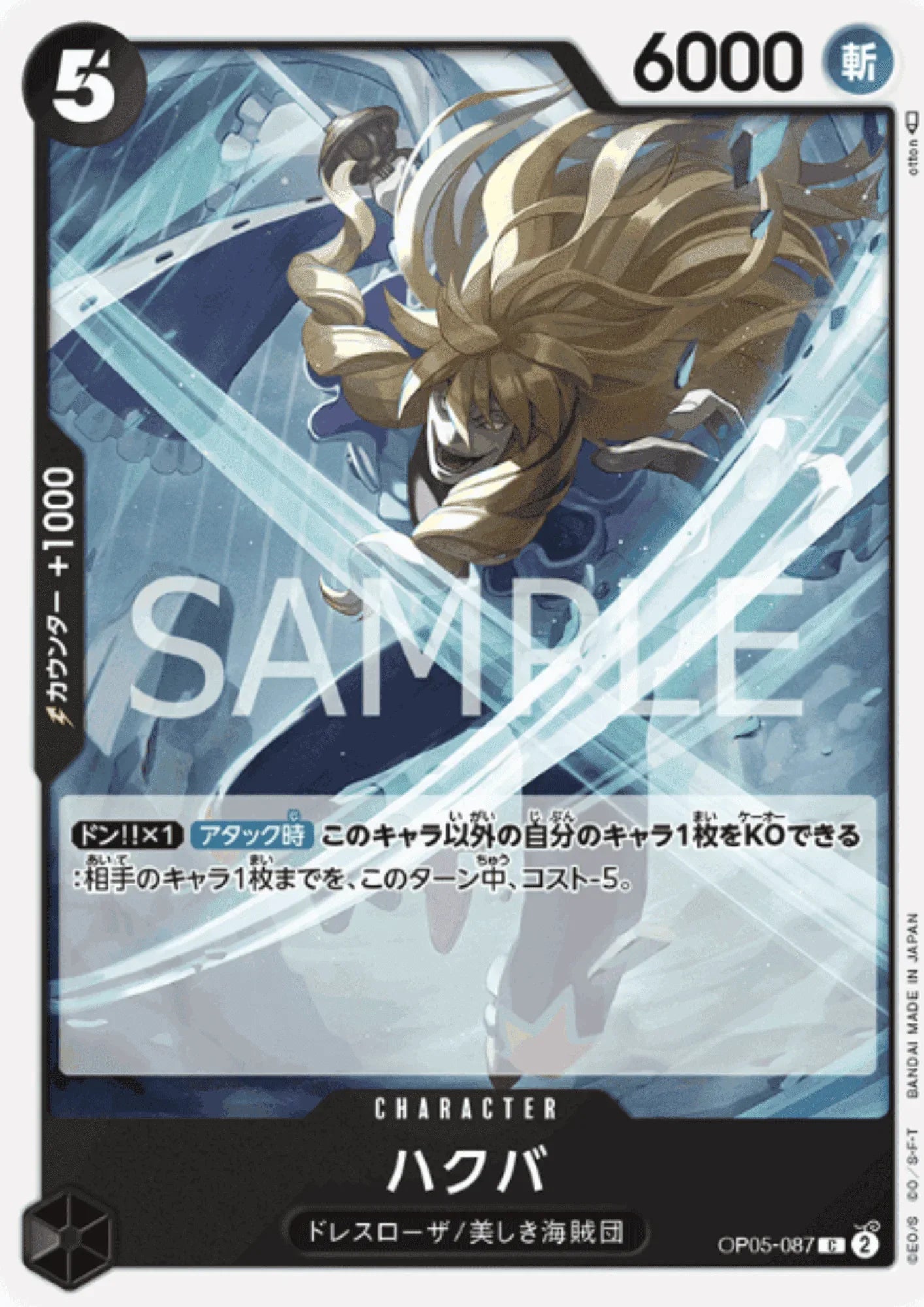Hakuba OP05-087 C | A Protagonist of the New Generation - ChitoroShop