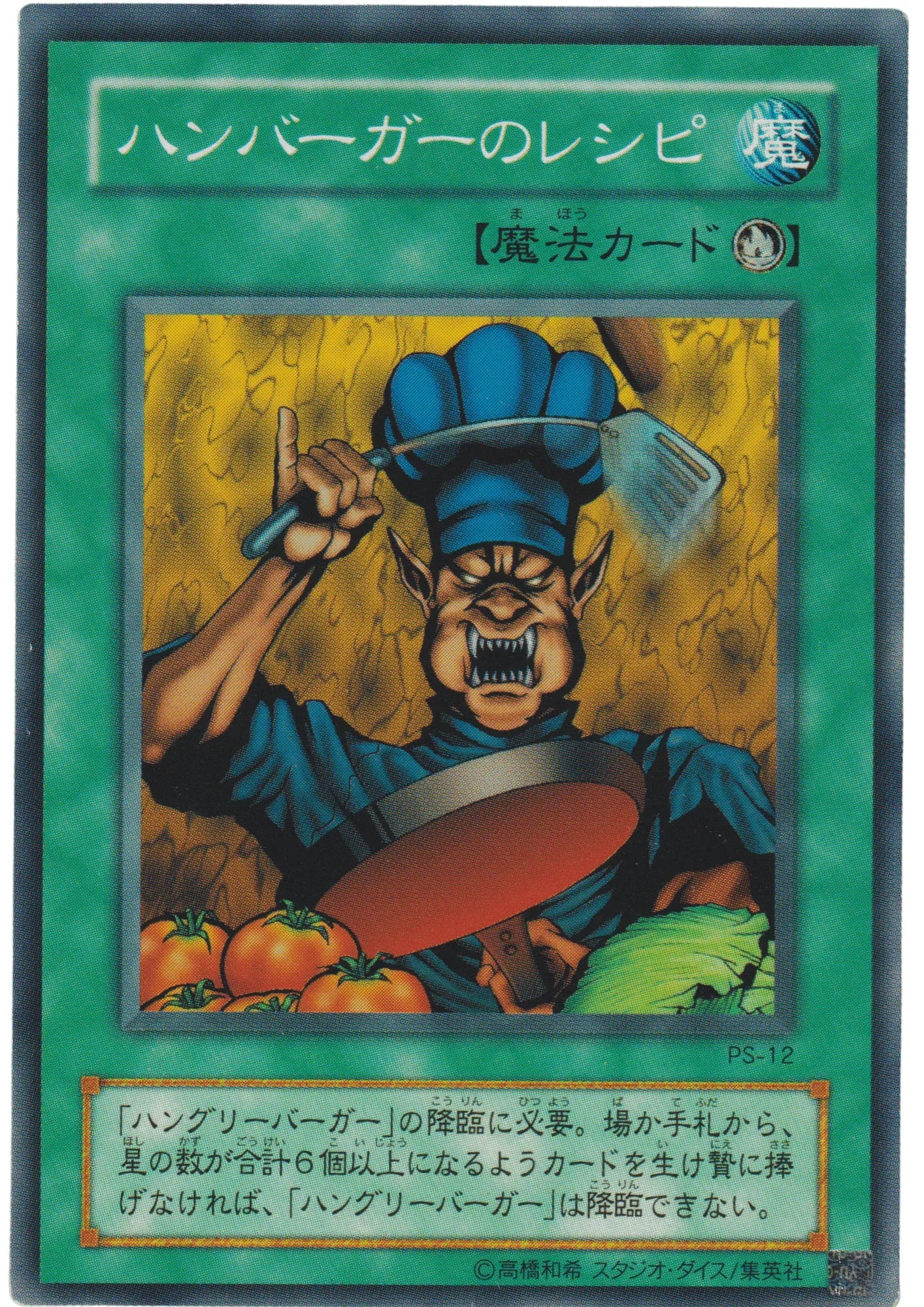 Hamburger Recipe PS-12 | Pharaoh's Servant - ChitoroShop