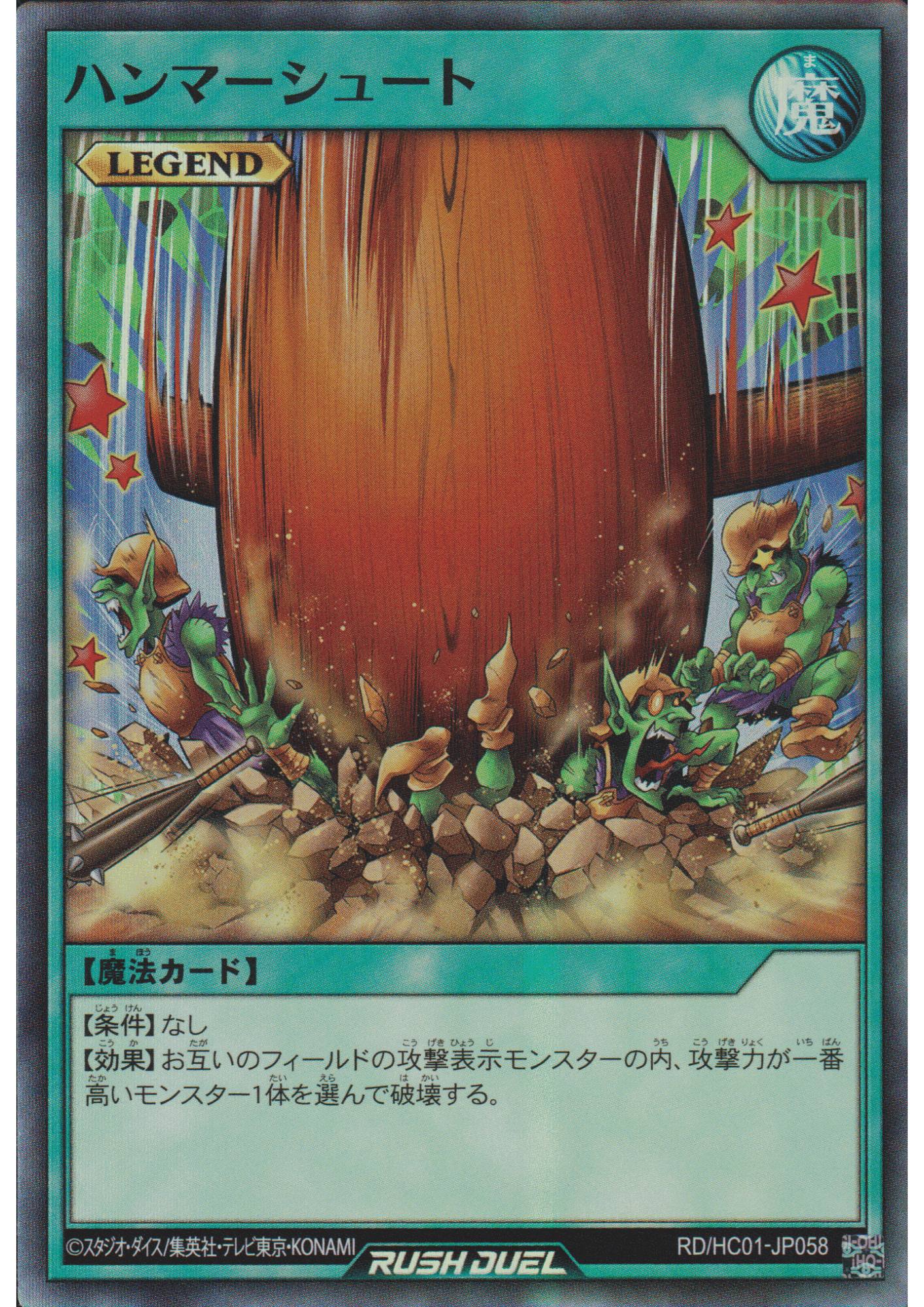 Hammer Shot RD/HC01-JP058 | High-Grade Collection ChitoroShop