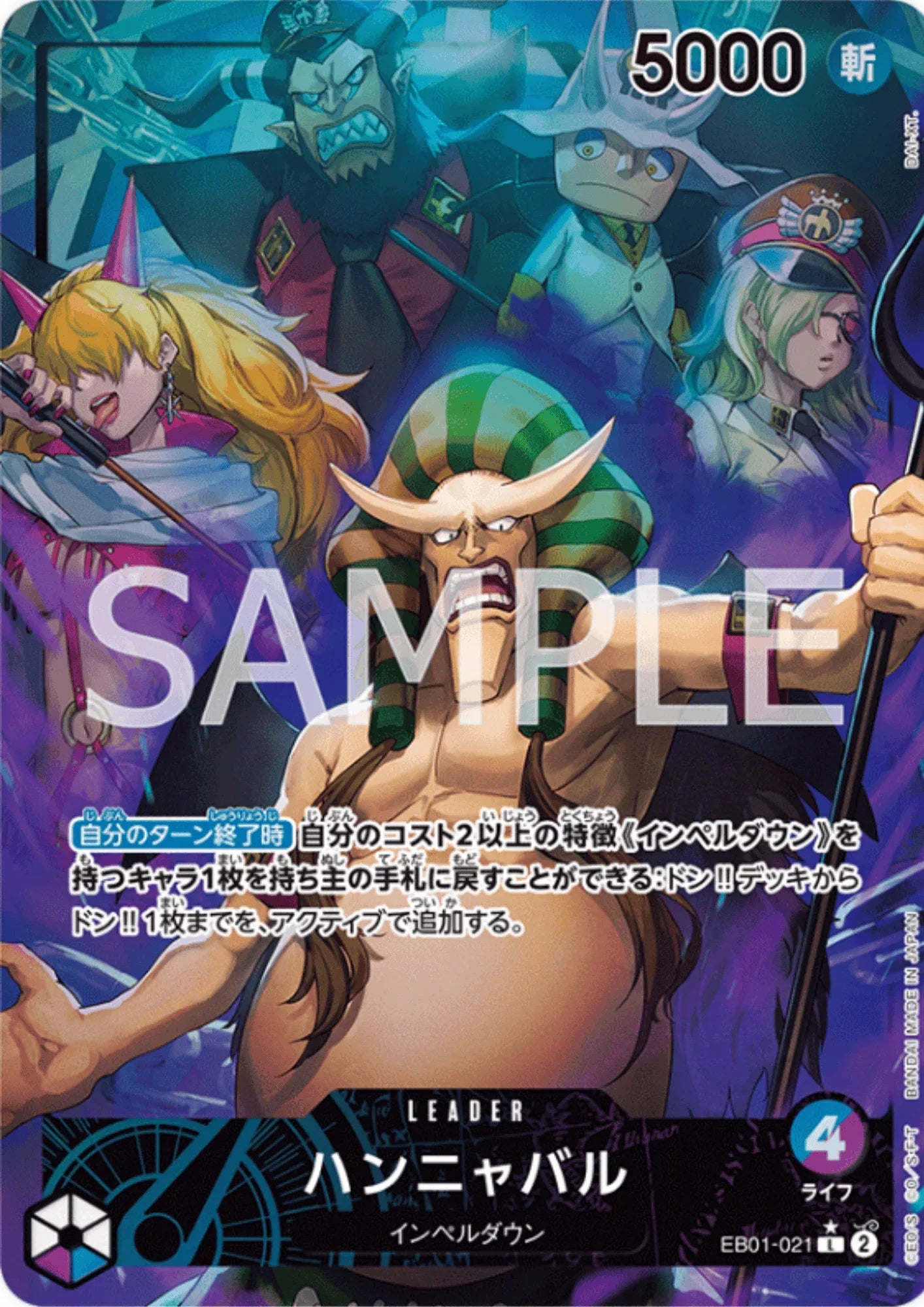 Hannyabal EB01-021 L (Parallel) | Memorial Collection - ChitoroShop