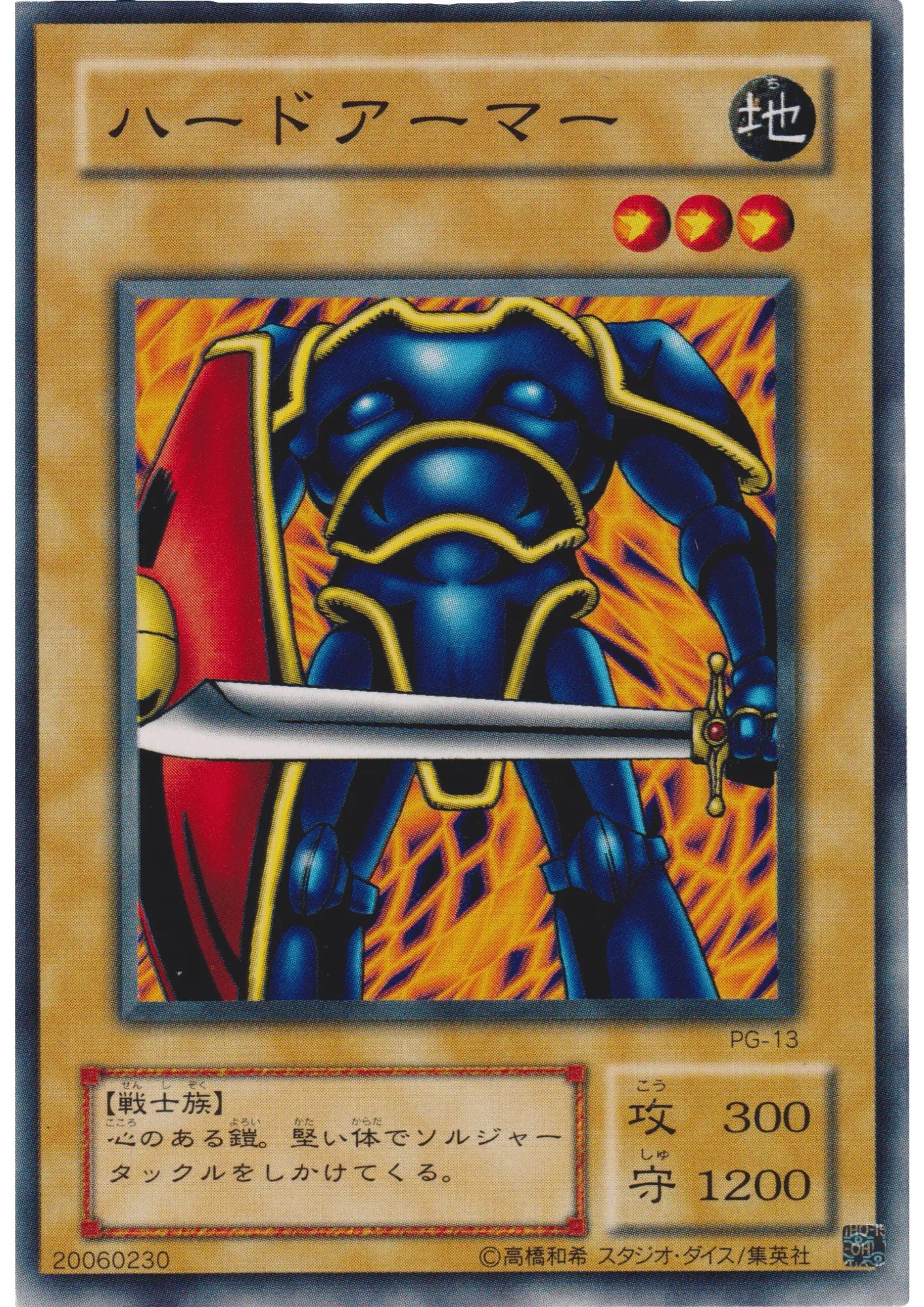 Hard Armor PG-13 | Phantom God - ChitoroShop