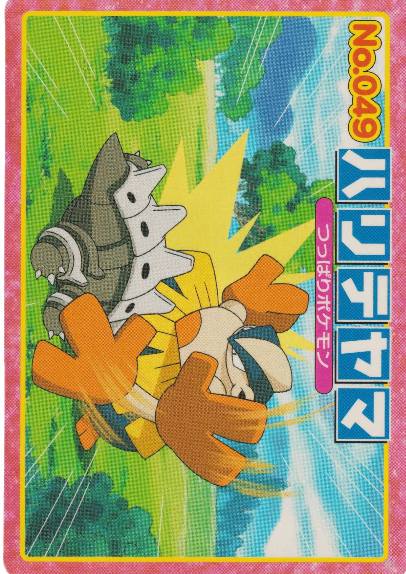 Hariyama No.049 | Top Advanced Generation ChitoroShop Hariyama No.049 | Top Advanced Generation ChitoroShop