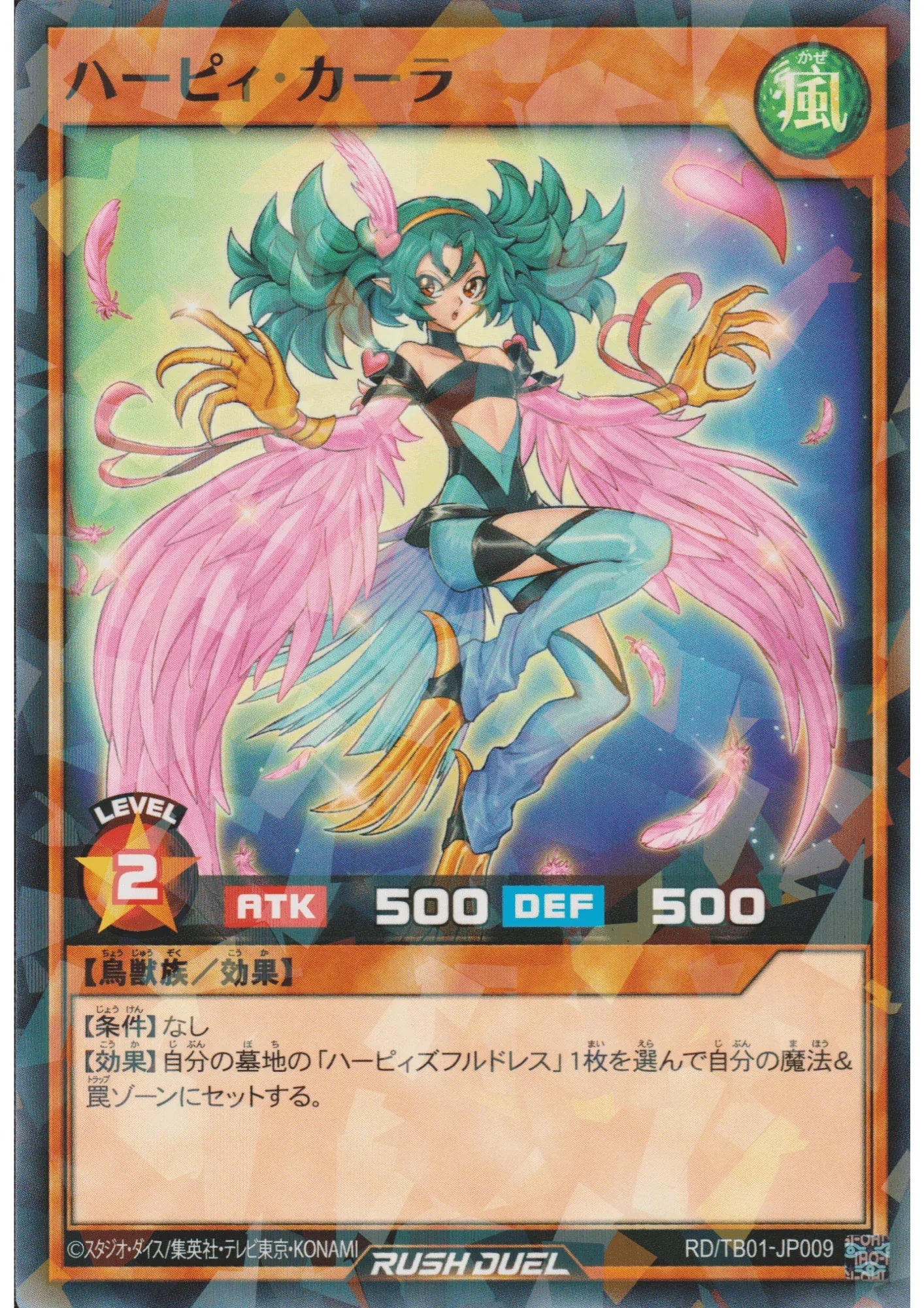 Harpie Carla RD/TB01-JP009 | Triple Build Pack: Godbreath Wing - ChitoroShop
