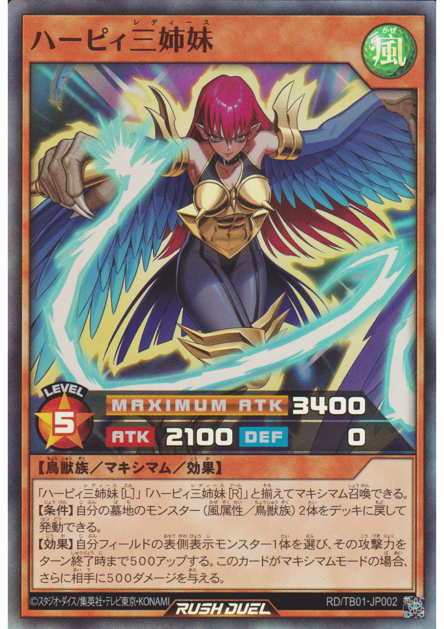 Harpie Ladies RD/TB01-JP002 | Triple Build Pack: Godbreath Wing ChitoroShop