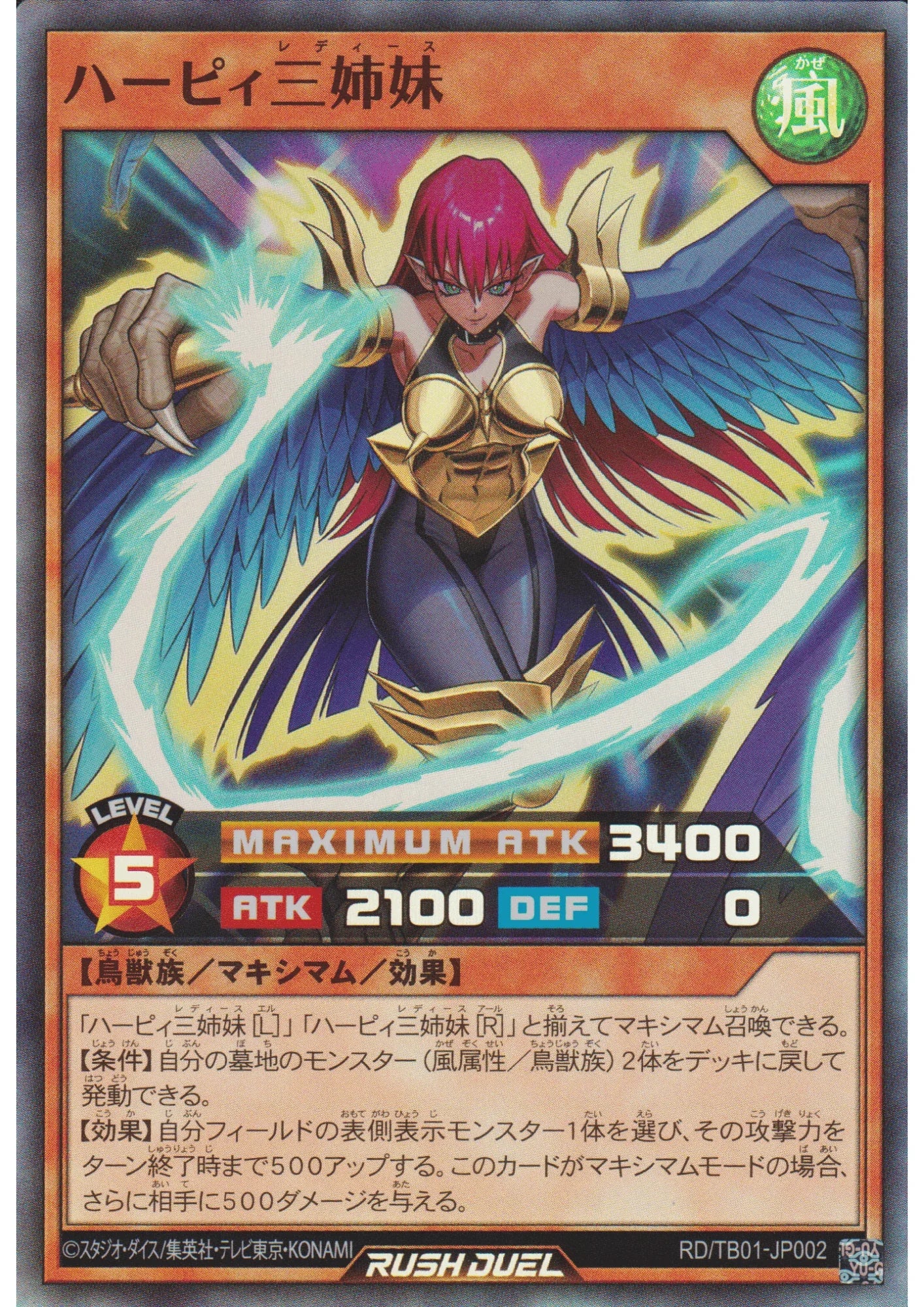 Harpie Ladies RD/TB01-JP002 | Triple Build Pack: Godbreath Wing - ChitoroShop