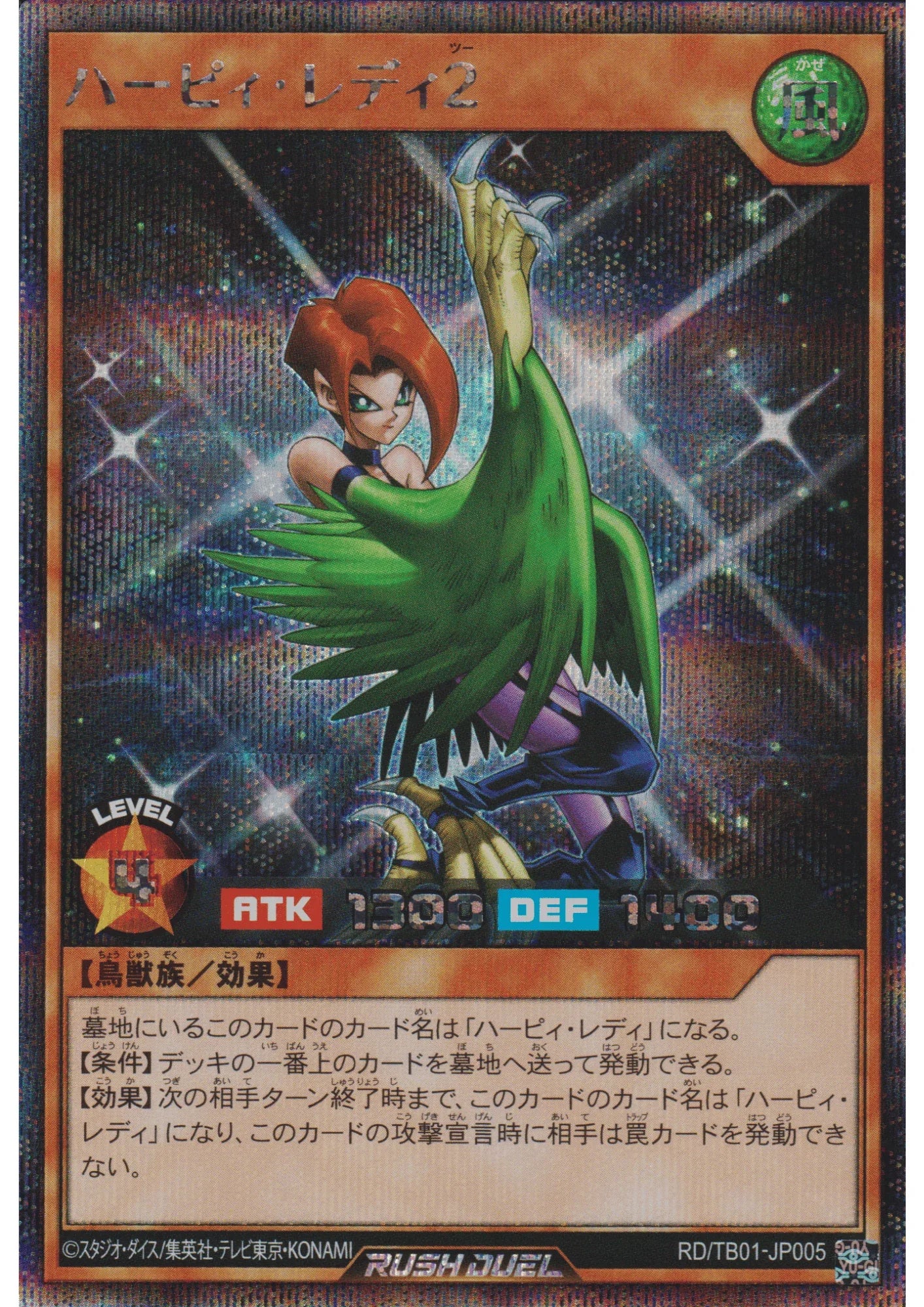 Harpie Lady 2 RD/TB01-JP005 | Triple Build Pack: Godbreath Wing - ChitoroShop