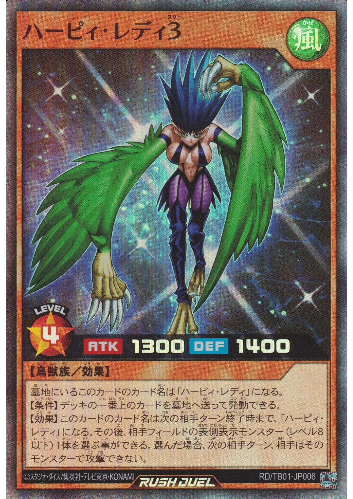 Harpie Lady 3 RD/TB01-JP006 | Triple Build Pack: Godbreath Wing - ChitoroShop