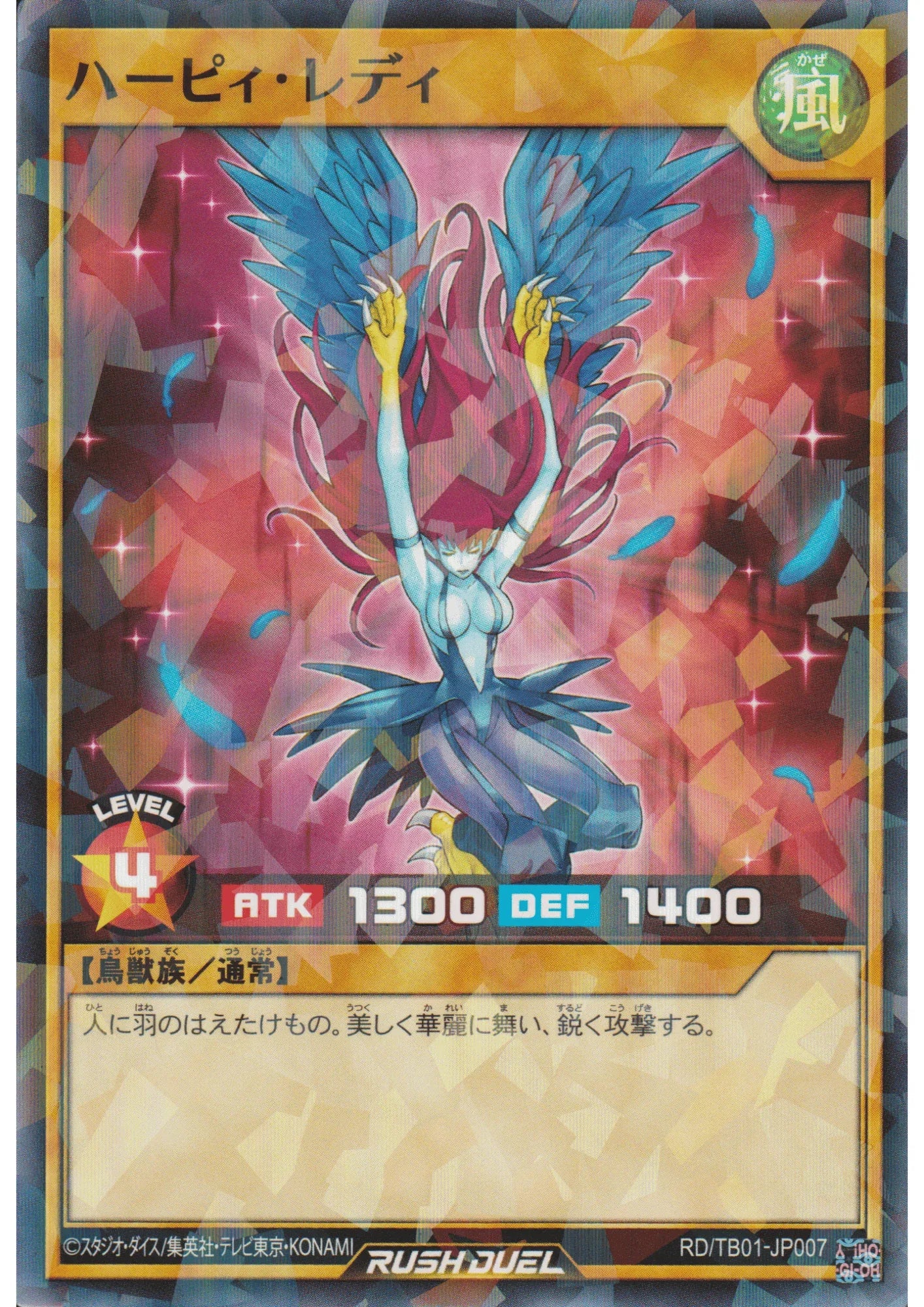 Harpie Lady RD/TB01-JP007 | Triple Build Pack: Godbreath Wing - ChitoroShop