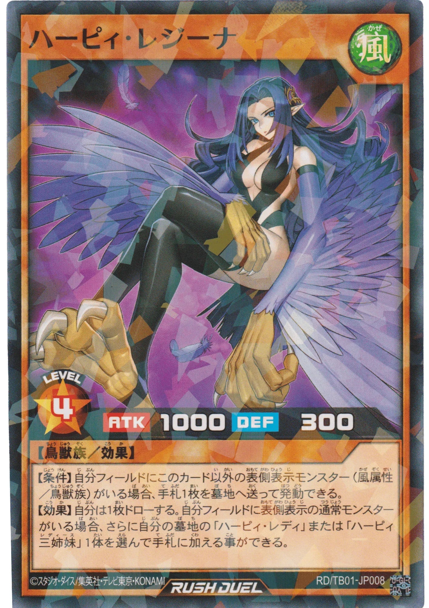 Harpie Regina RD/TB01-JP008 | Triple Build Pack: Godbreath Wing - ChitoroShop