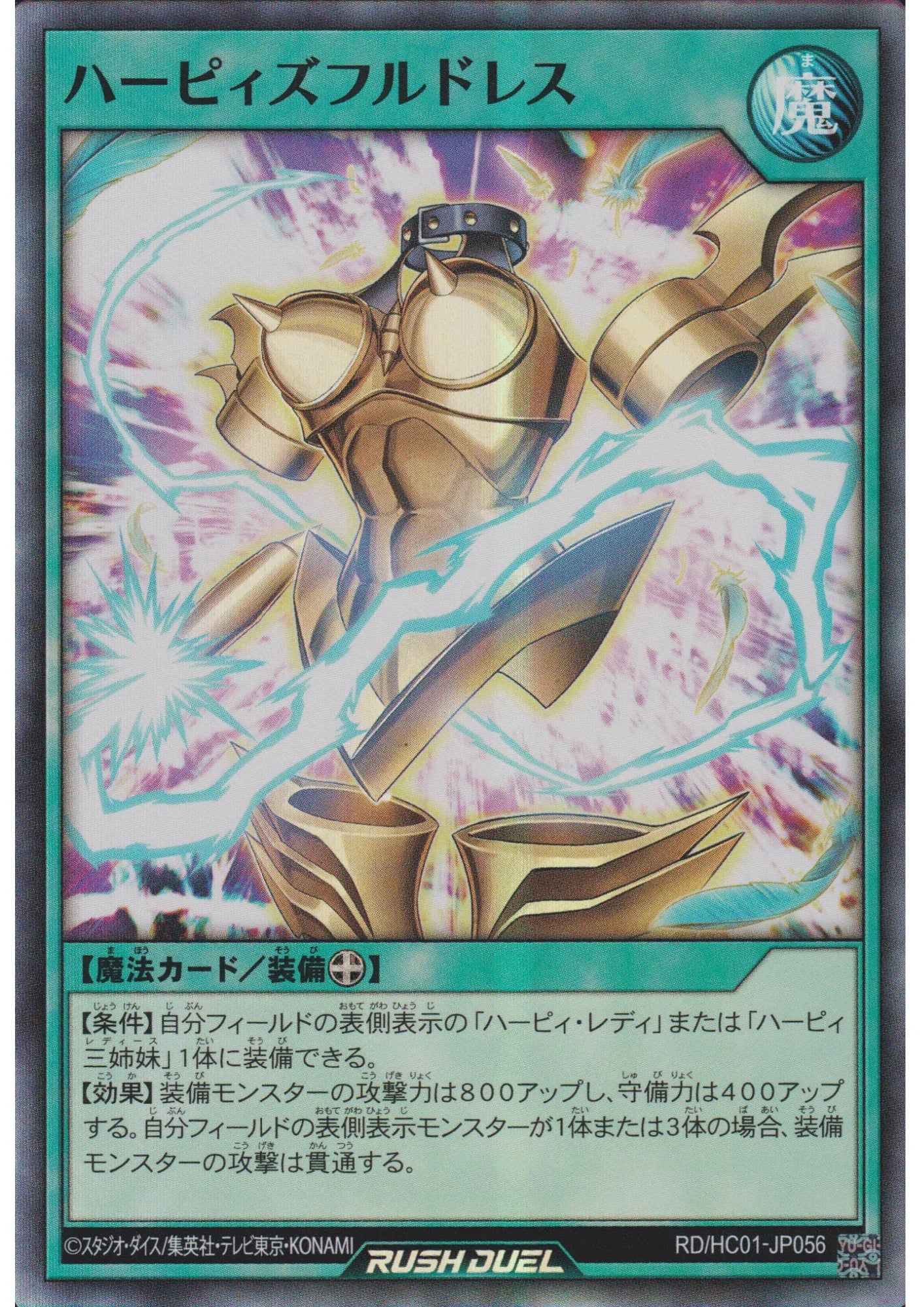 Harpie's Full Dress RD/HC01-JP056 | High-Grade Collection - ChitoroShop