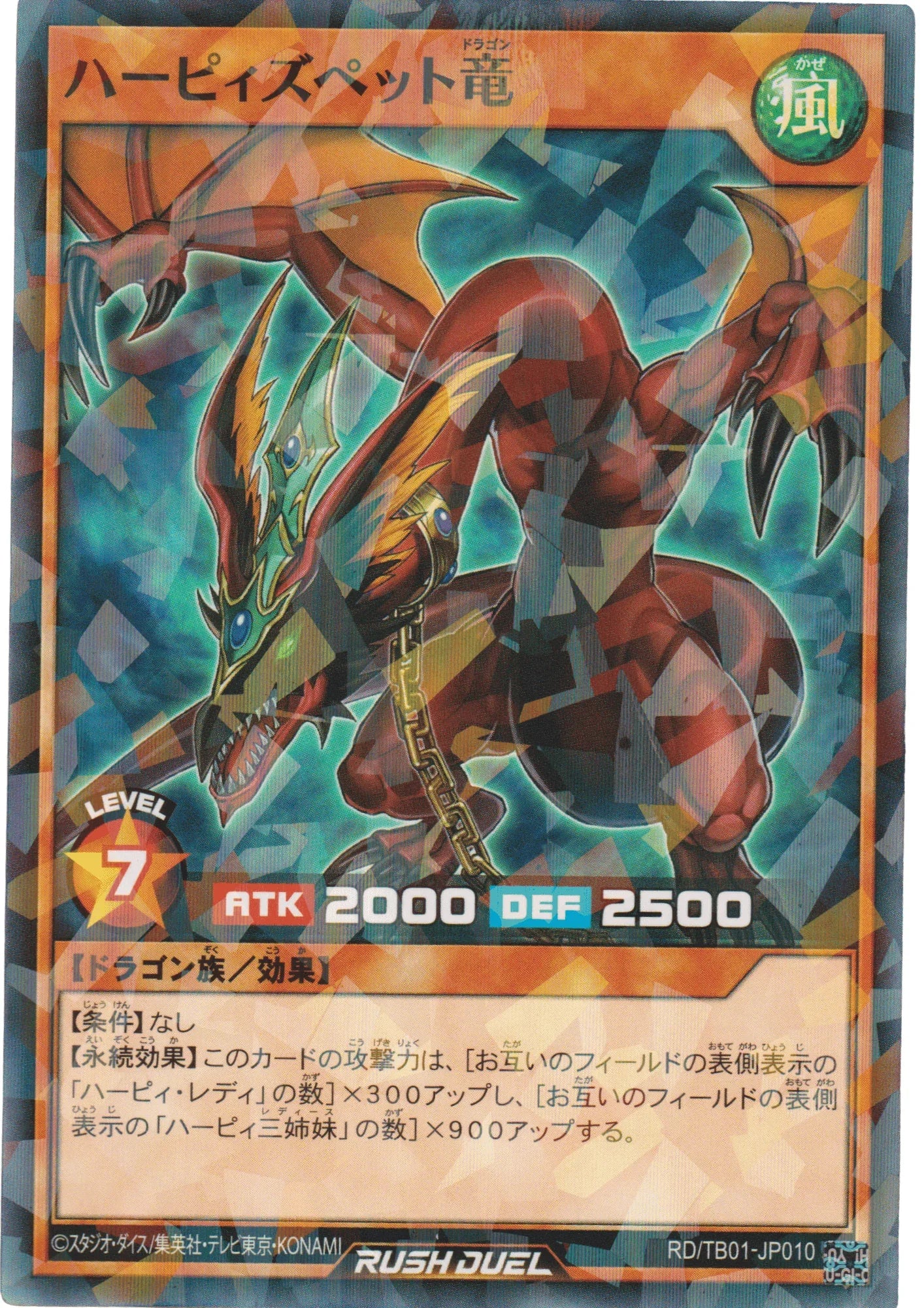 Harpie's Pet Dragon RD/TB01-JP010 | Triple Build Pack: Godbreath Wing - ChitoroShop
