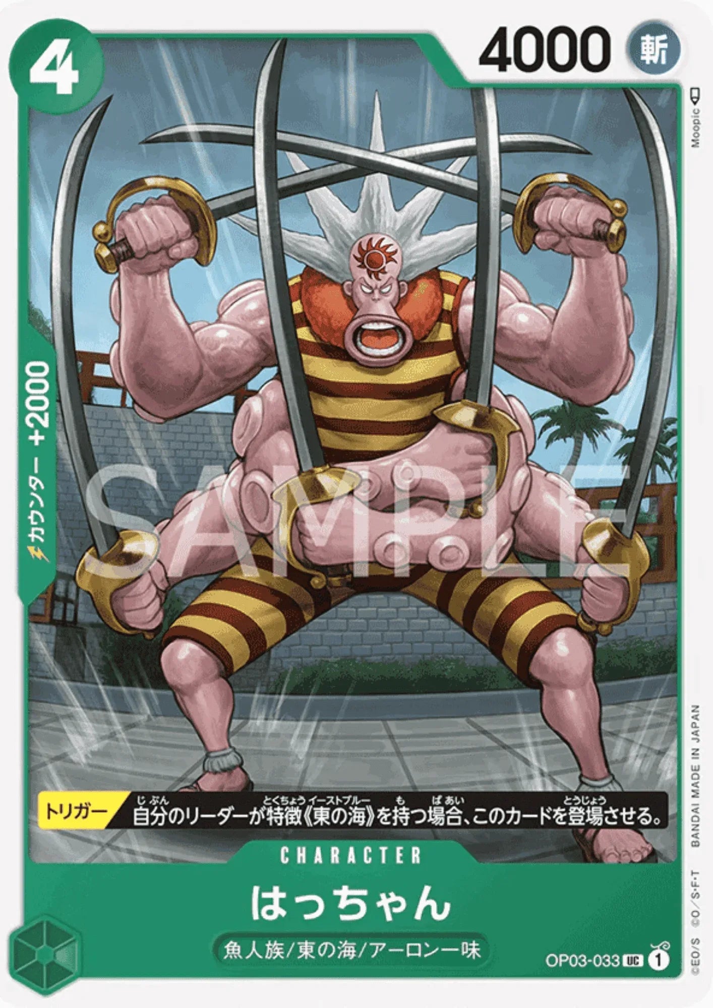 Hatchan OP03-033 UC - Pillars of Strength - ChitoroShop