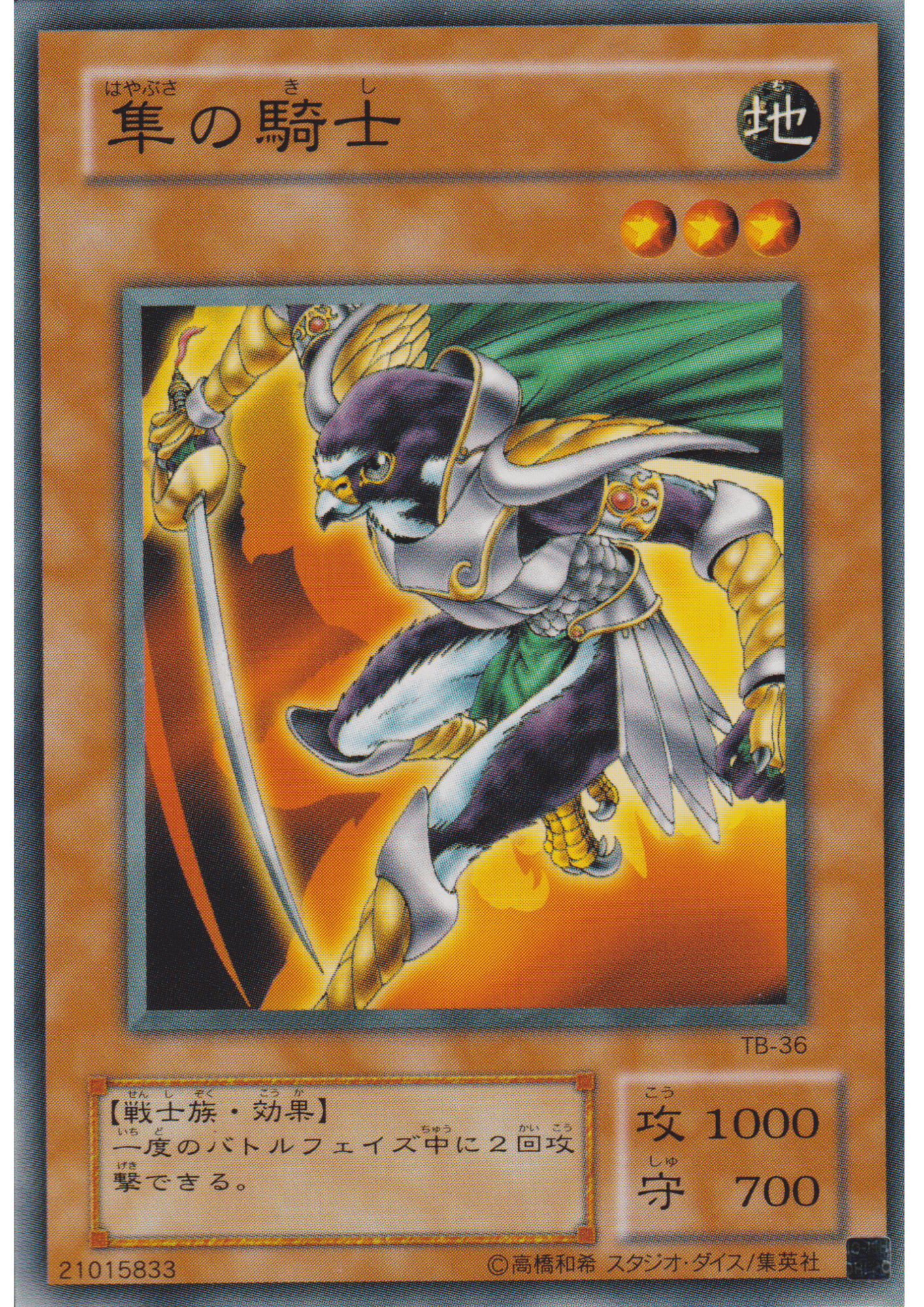 Hayabusa Knight TB-36 | Thousand Eyes Bible ChitoroShop