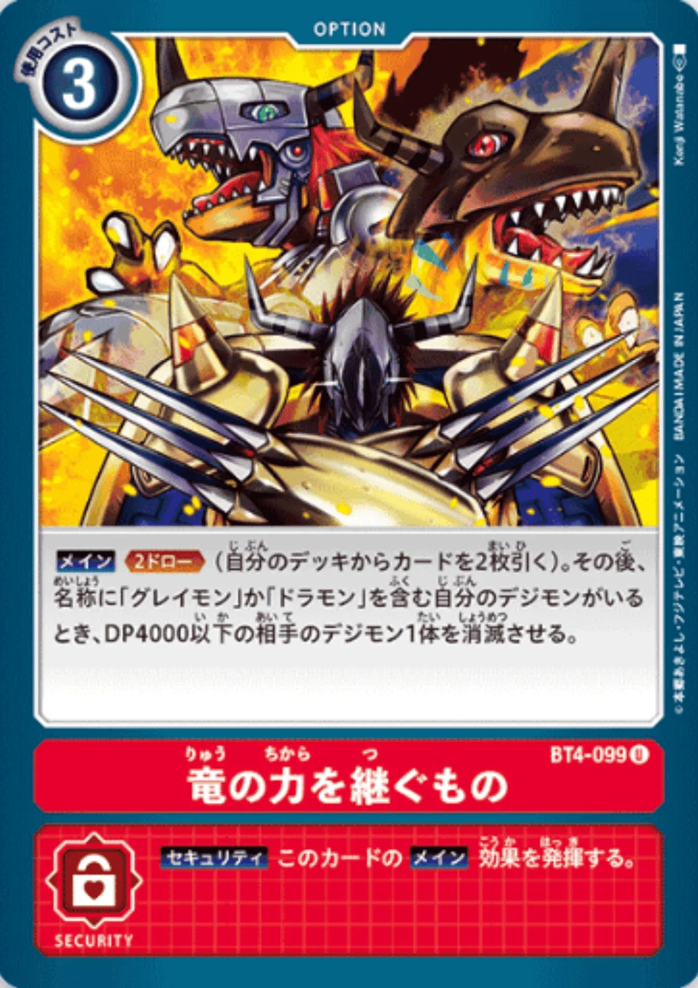 Heir of Dragons BT4-099 U | BOOSTER GREAT LEGEND - ChitoroShop