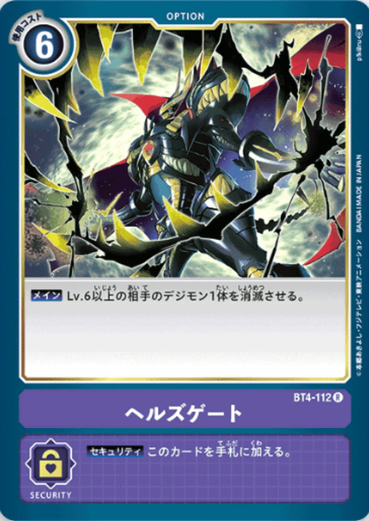 Hell’s Gate BT4-112 R | BOOSTER GREAT LEGEND - ChitoroShop