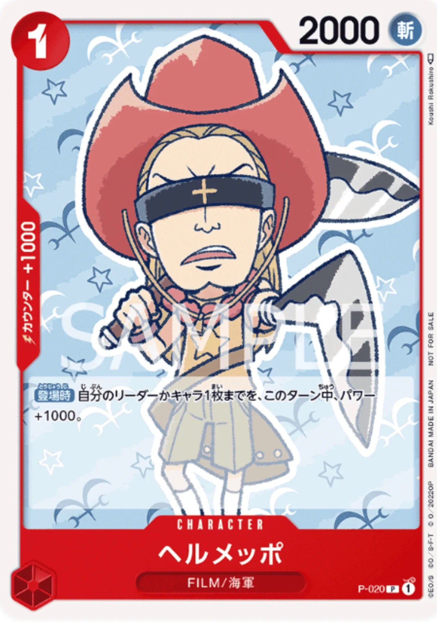 Helmeppo P-020 - Promo - ChitoroShop