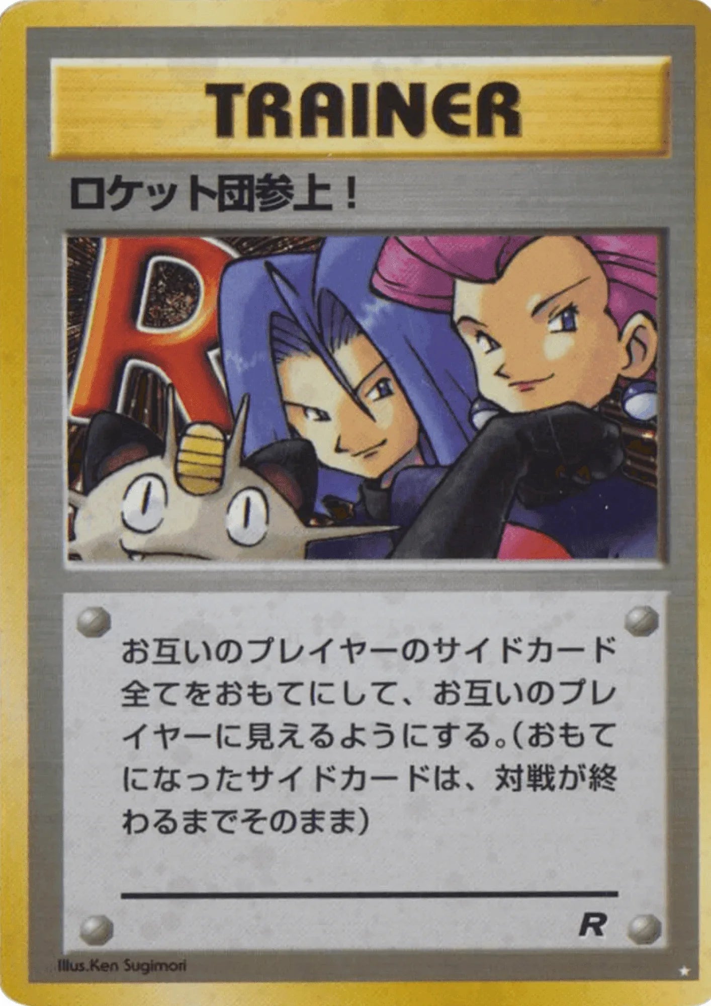 Here Comes Team Rocket | Rocket Gang - ChitoroShop