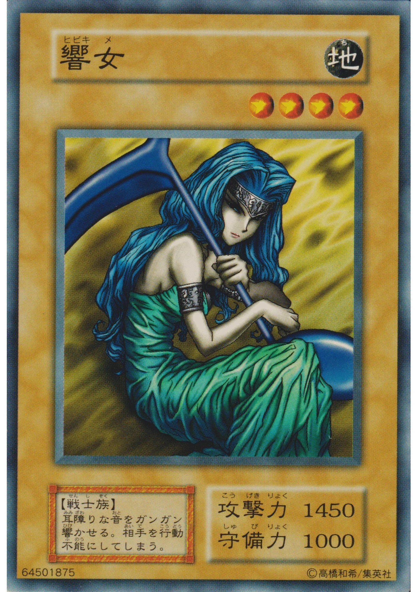 Hibikime 64501875 (No Ref) | Vol.5 - ChitoroShop