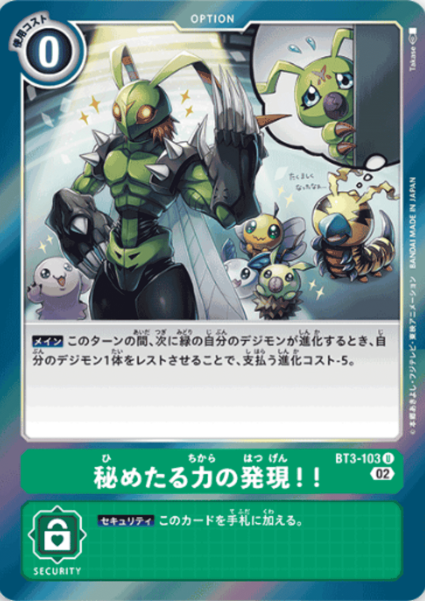 Hidden Potential Discovered! BT3-103 U | RB-01 ChitoroShop