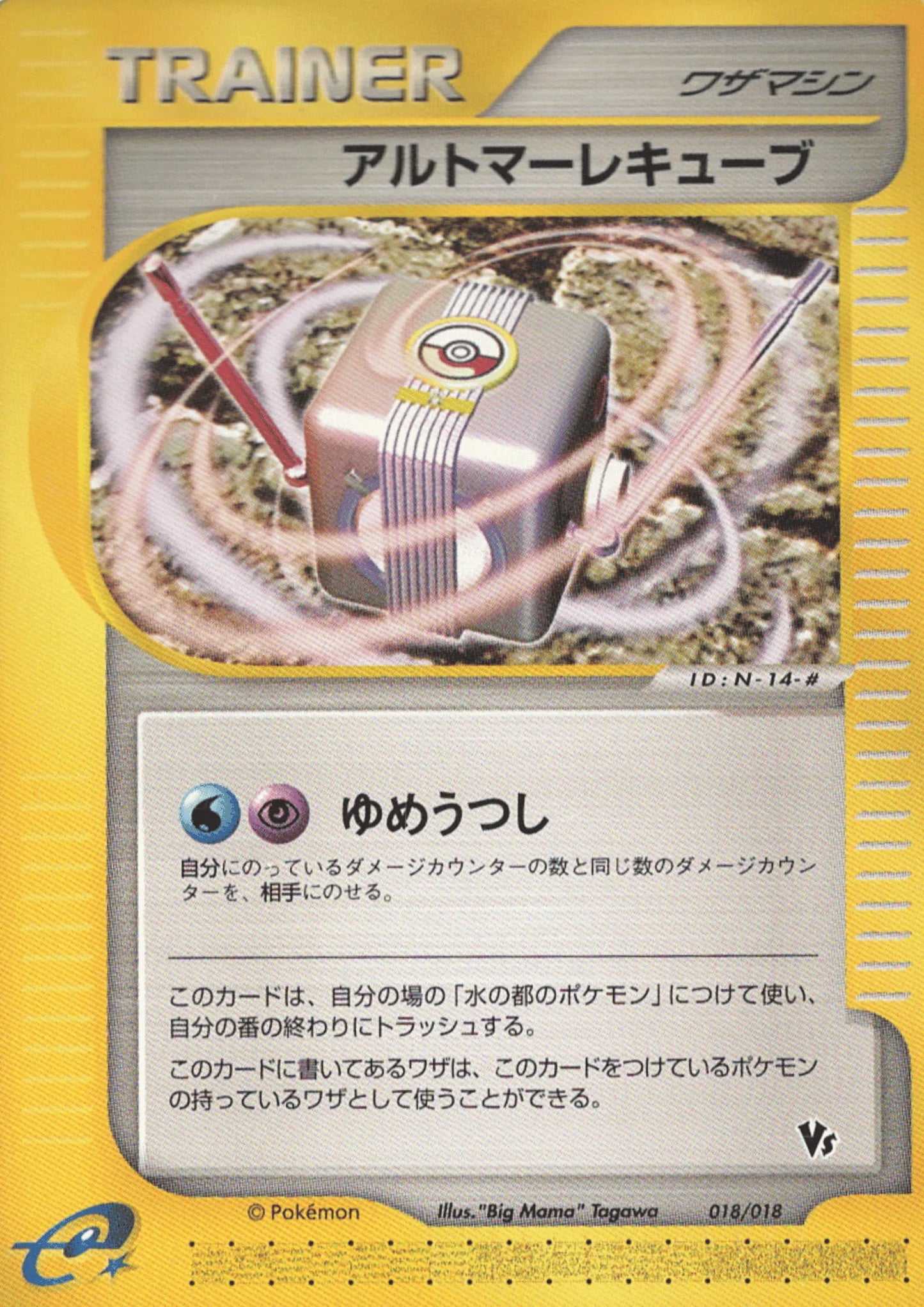 High Seas Cube Card 018/018 | Theater Limited VS - ChitoroShop