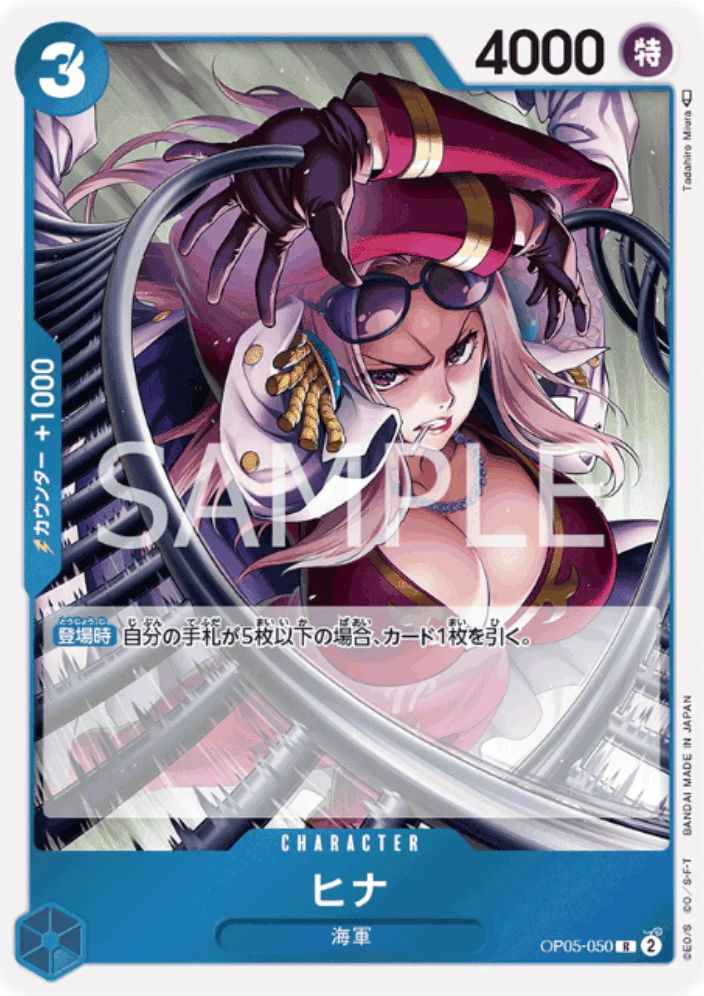 Hina OP05-050 R | A Protagonist of the New Generation - ChitoroShop