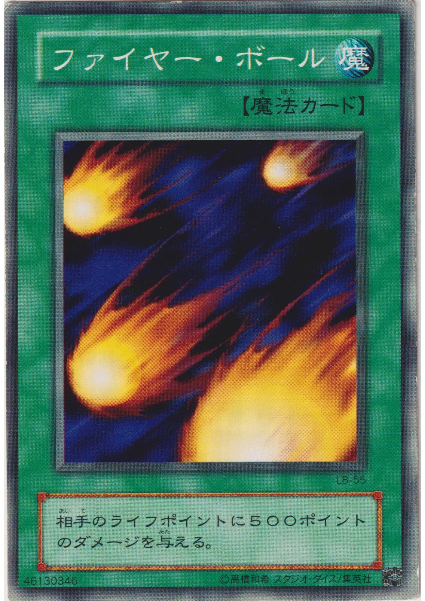 Hinotama LB-55 | Legend of Blue Eyes White Dragon - ChitoroShop