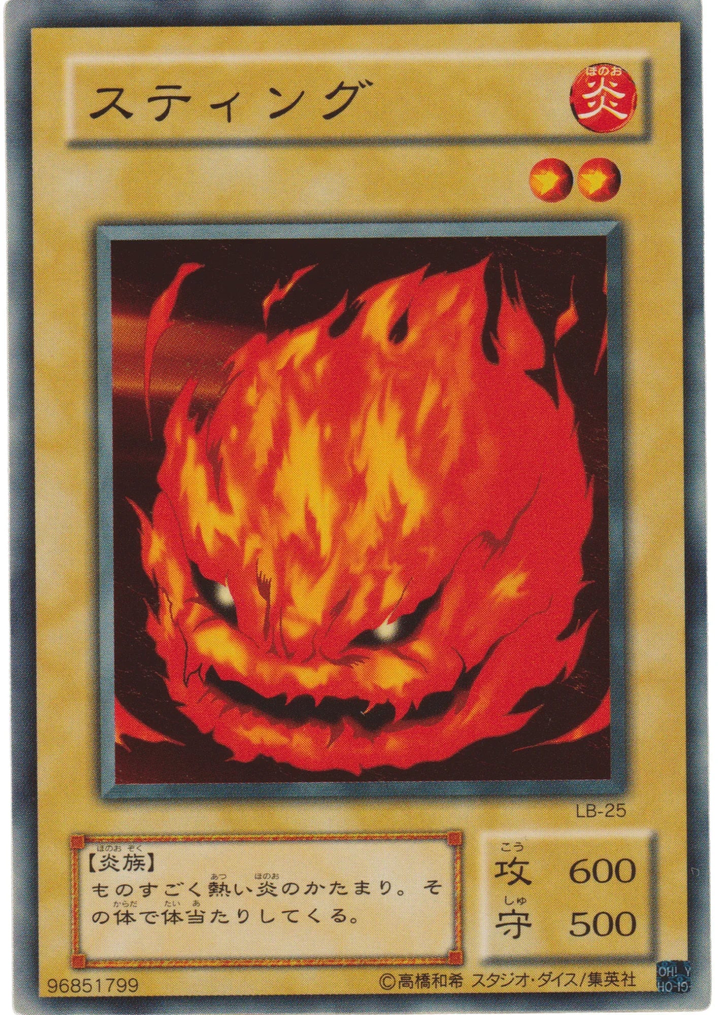 Hinotama Soul LB-25 | Legend of Blue Eyes White Dragon - ChitoroShop