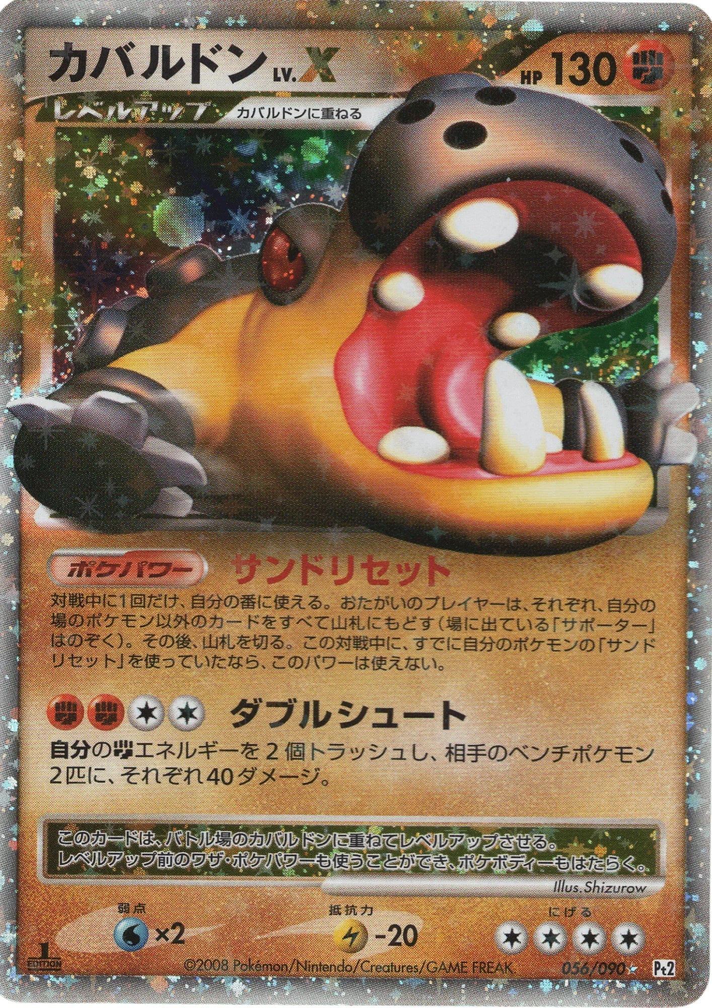 Hippowdon LV.X 056/090 | Bonds to the End of Time